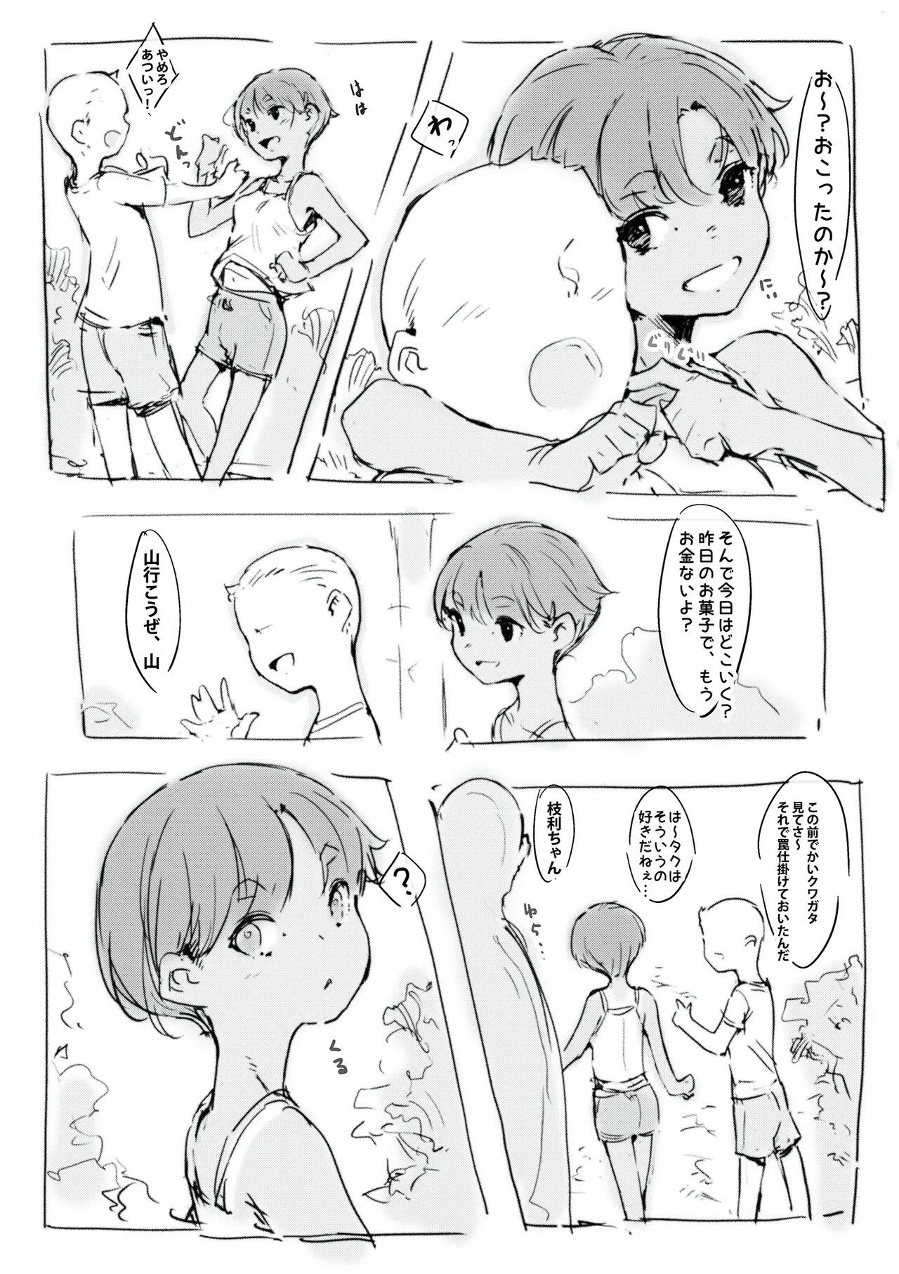หน้า 2
