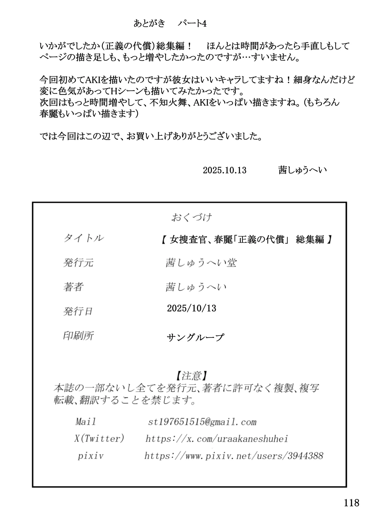หน้า 233