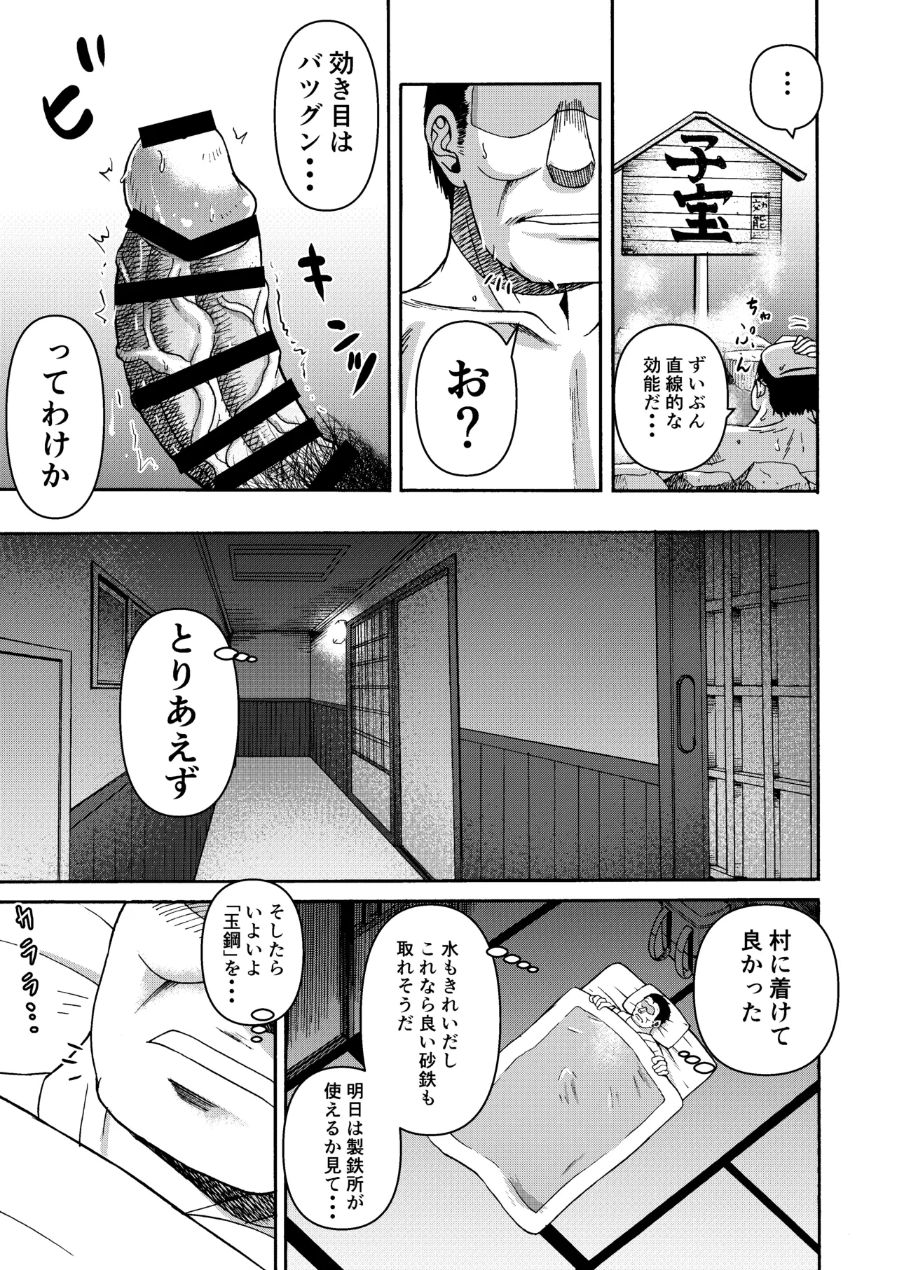 หน้า 16