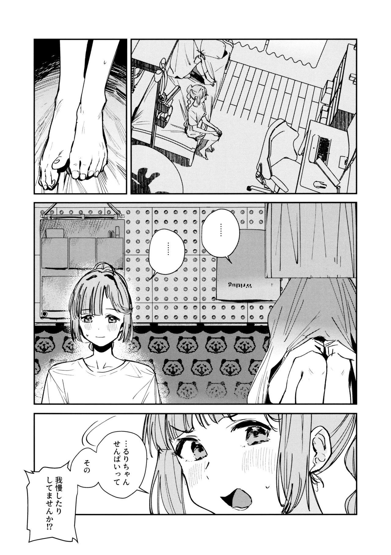 หน้า 5