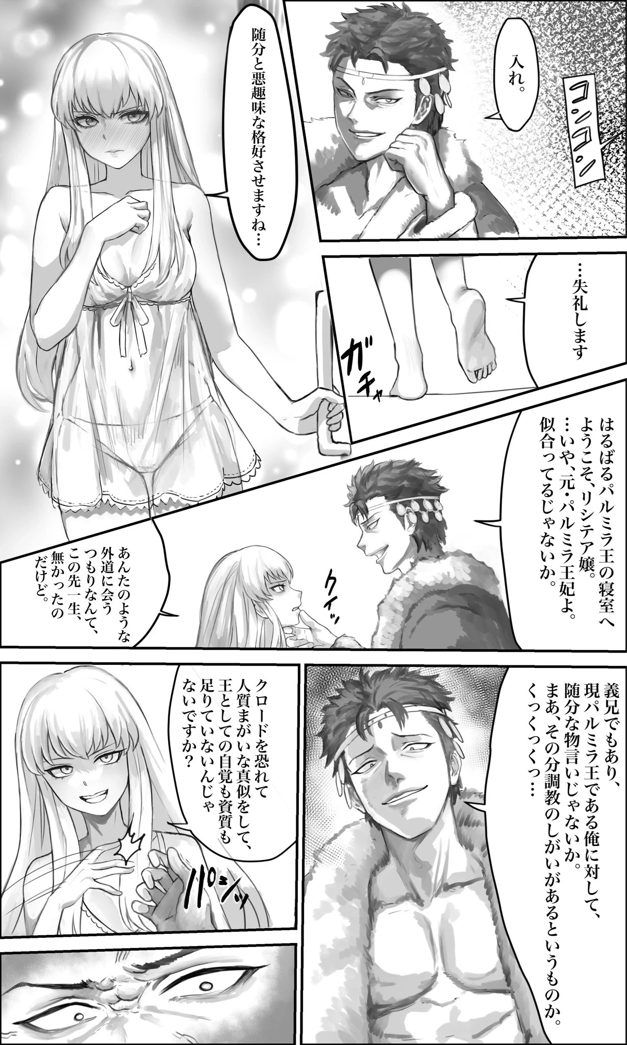[Salty] Lysithea Von Cordelia (Fire Emblem: Three Houses)