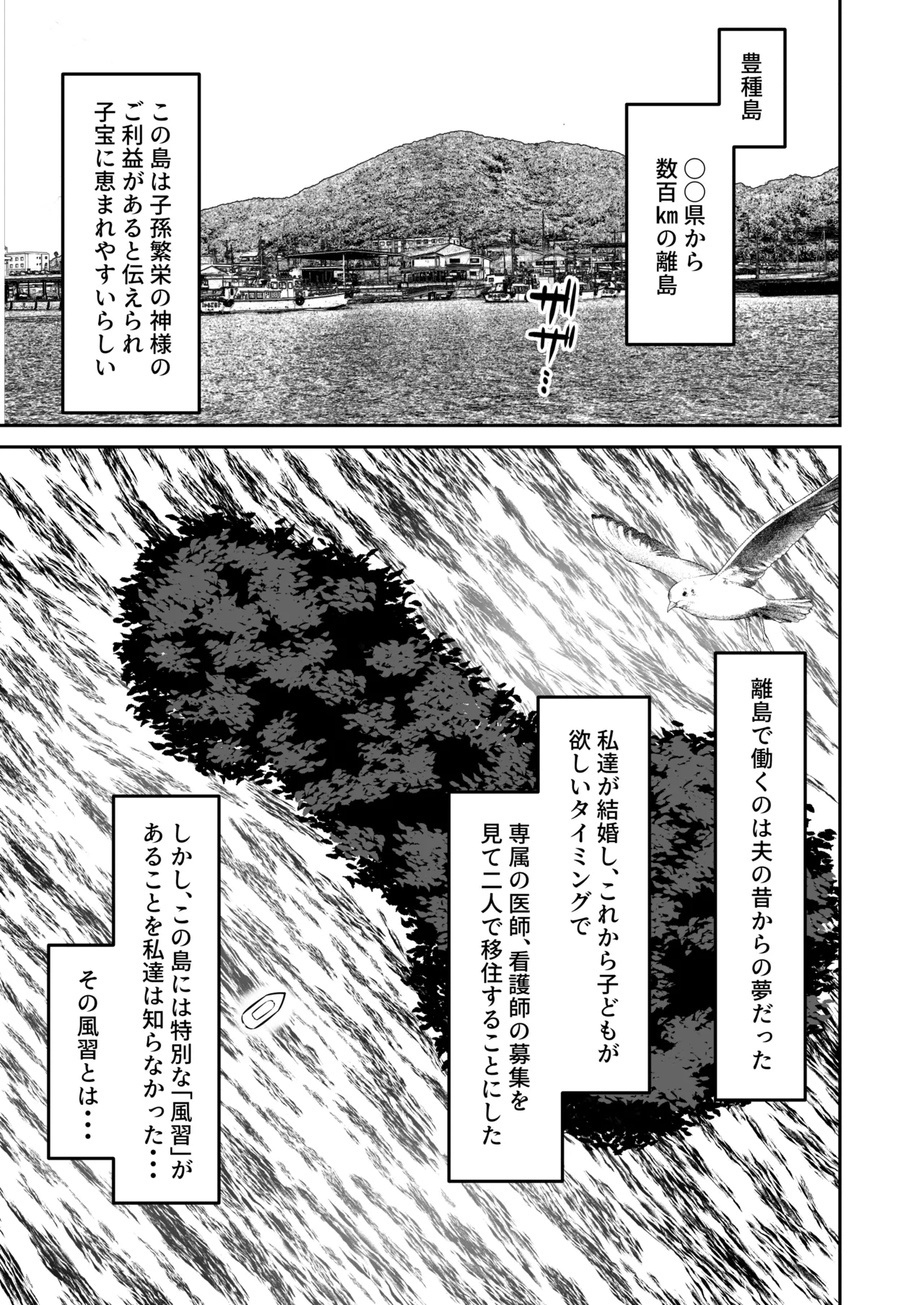 [Mochidora] Insyujimano kangoshiwa touminno kodanewo haramu (Kokusen)
