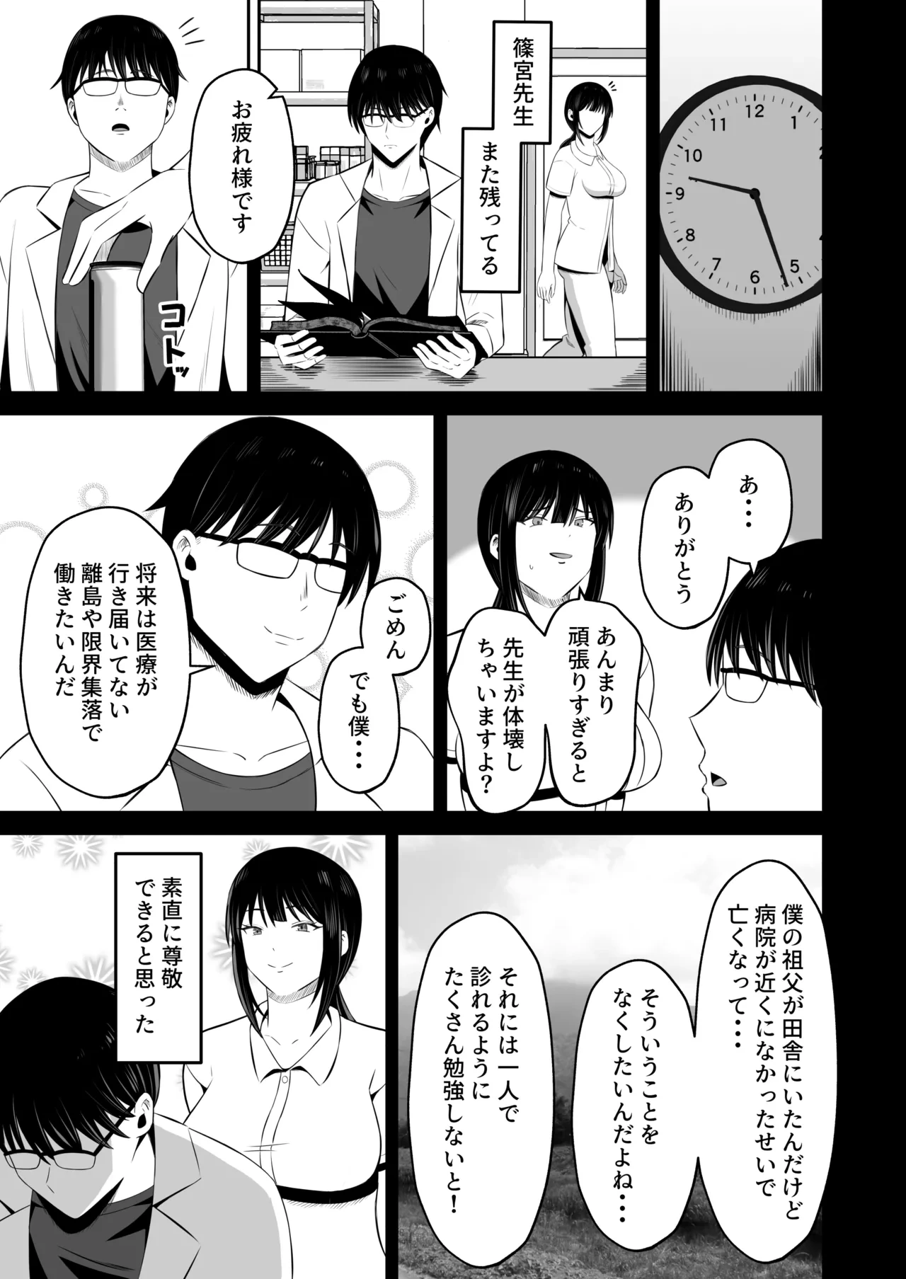 หน้า 18