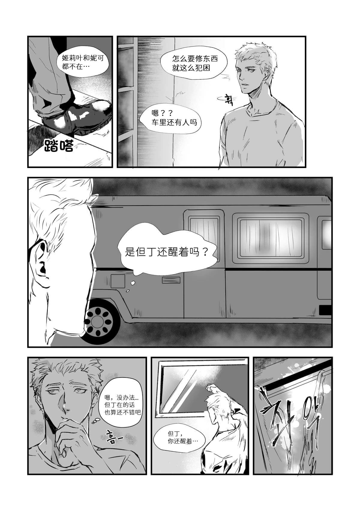 หน้า 8