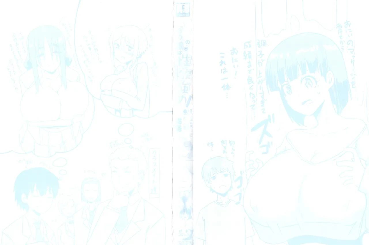 [Kirishima Ayu] Class no Ano Ko wa Seiyoku Tsuyome!