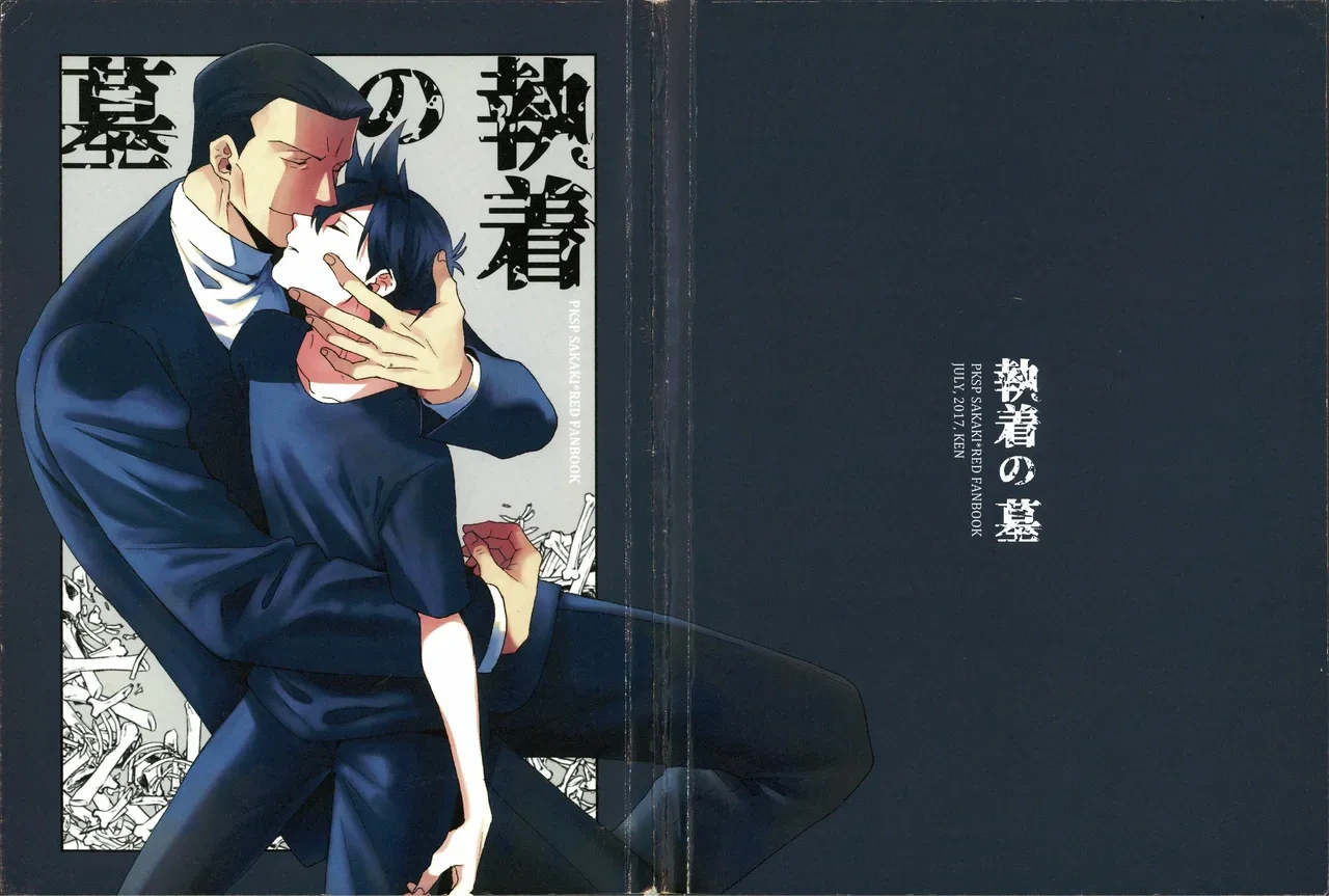 doujinshi
