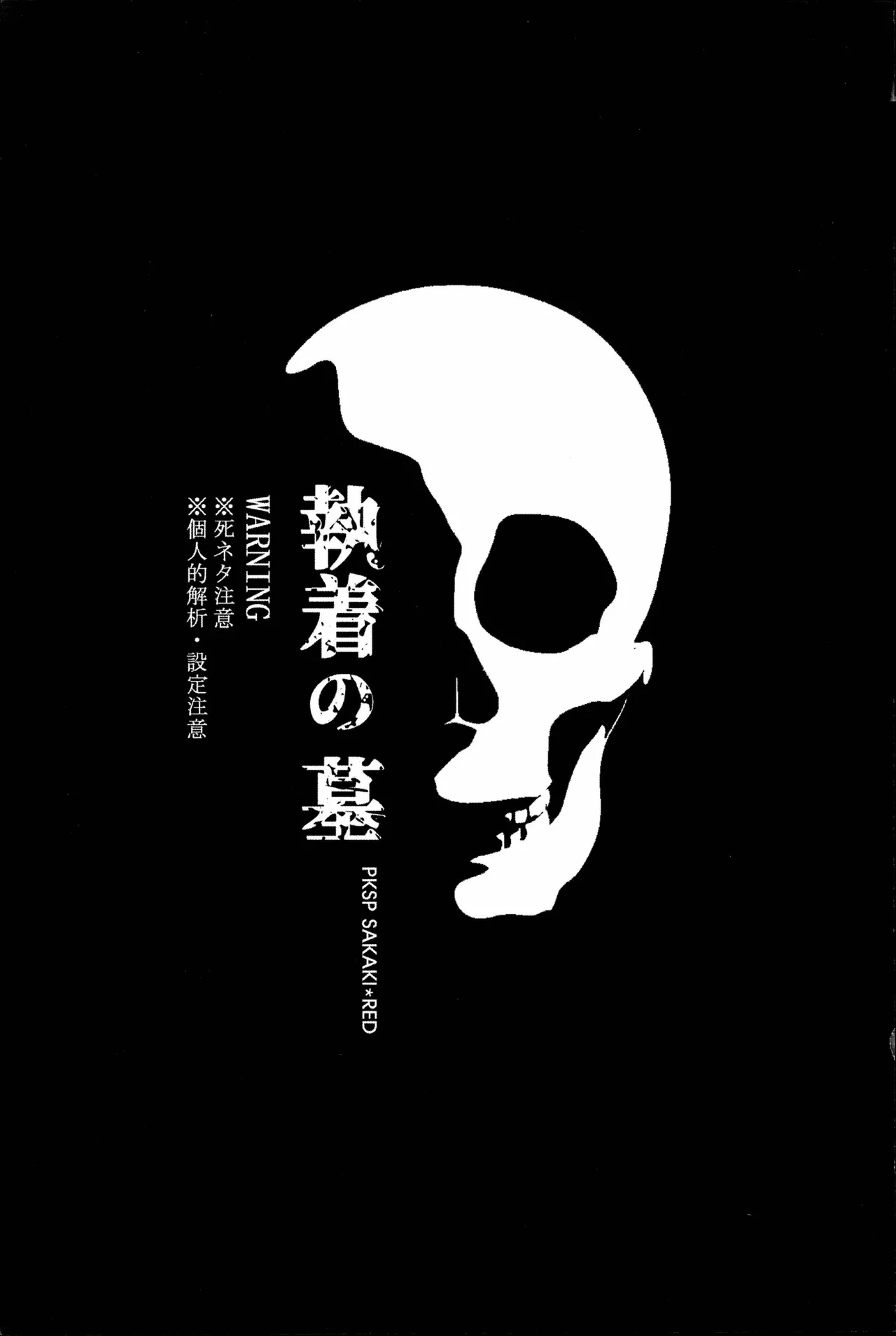 doujinshi