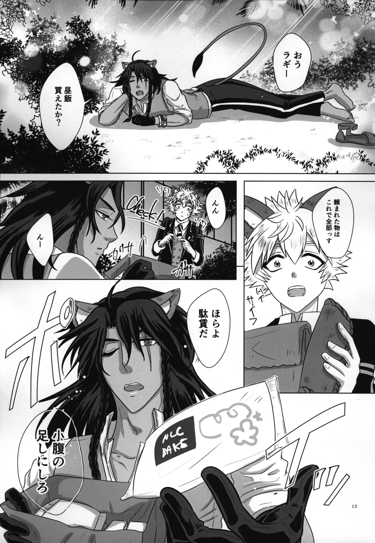 หน้า 14