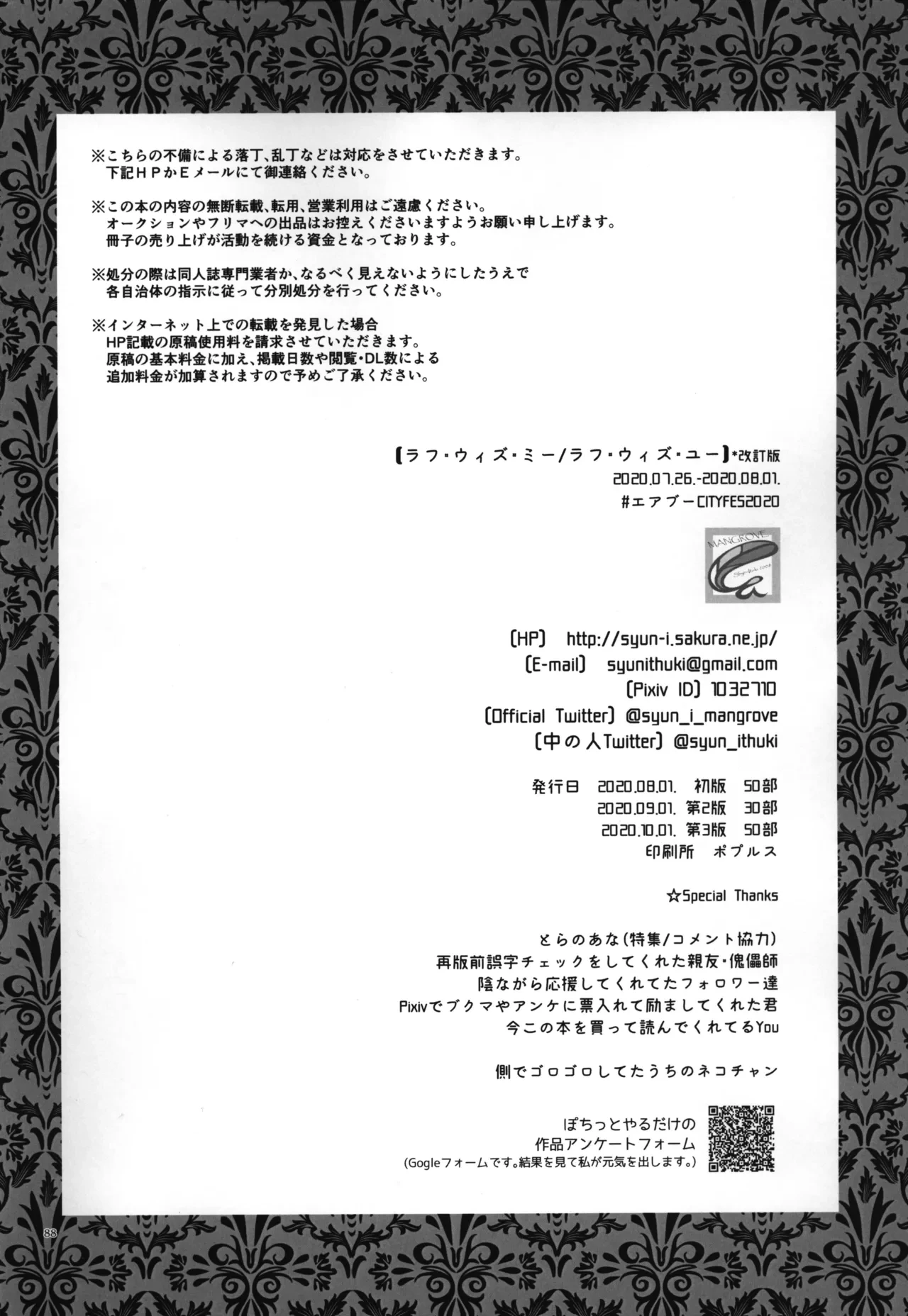หน้า 89
