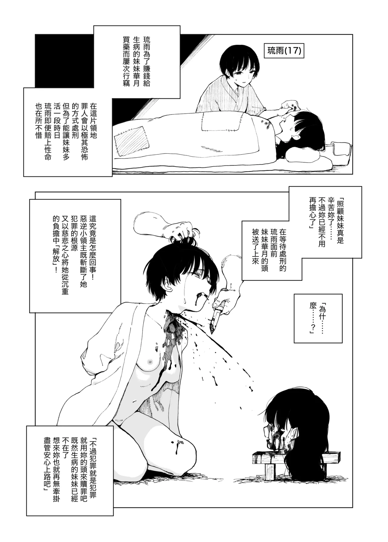 หน้า 31
