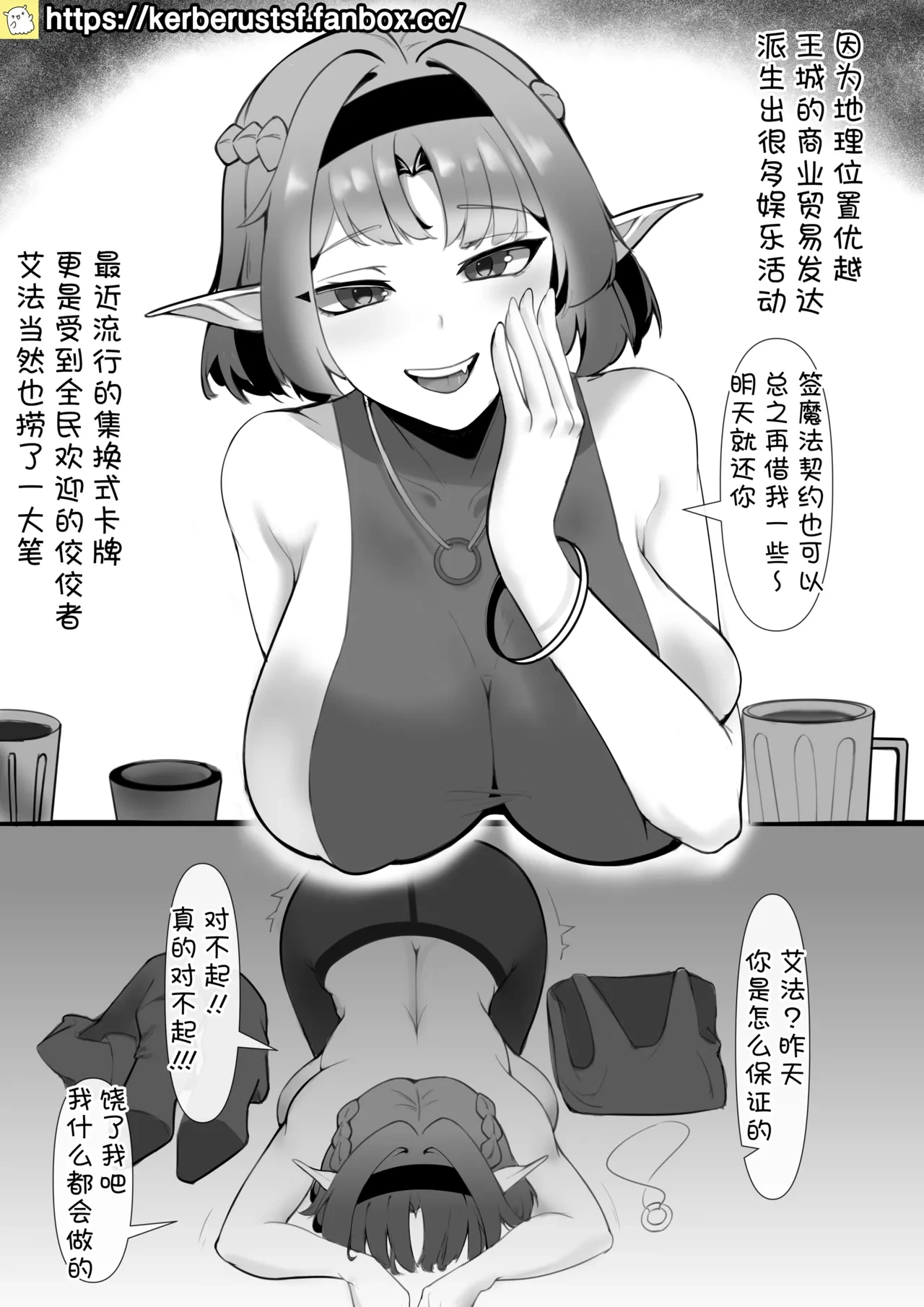 [Kerberus] 投機失敗
