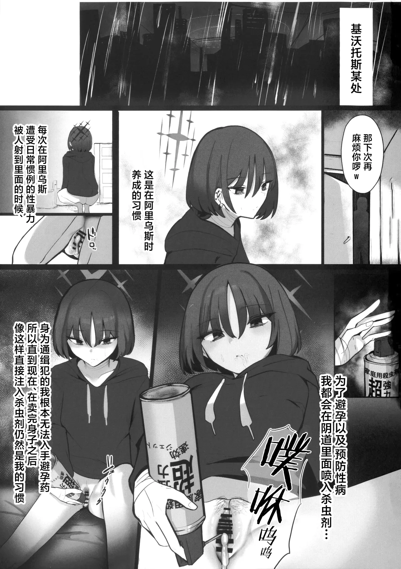(C106) [Kojitsu Kedamono ch (Kedamono ch)] Chiri wa Chiri e to Kaeru Mono - De terra facta sunt, et in terram pariter revertuntur. | 汝本为土、终则归之 (Blue Archive) [Chinese] [角都九阳个人汉化]