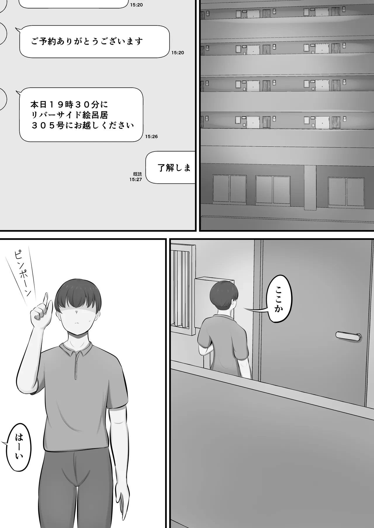 [Shirakumo Zen] Men's Esthe de Toshiue Onee-san ni Iyasareta Hanashi
