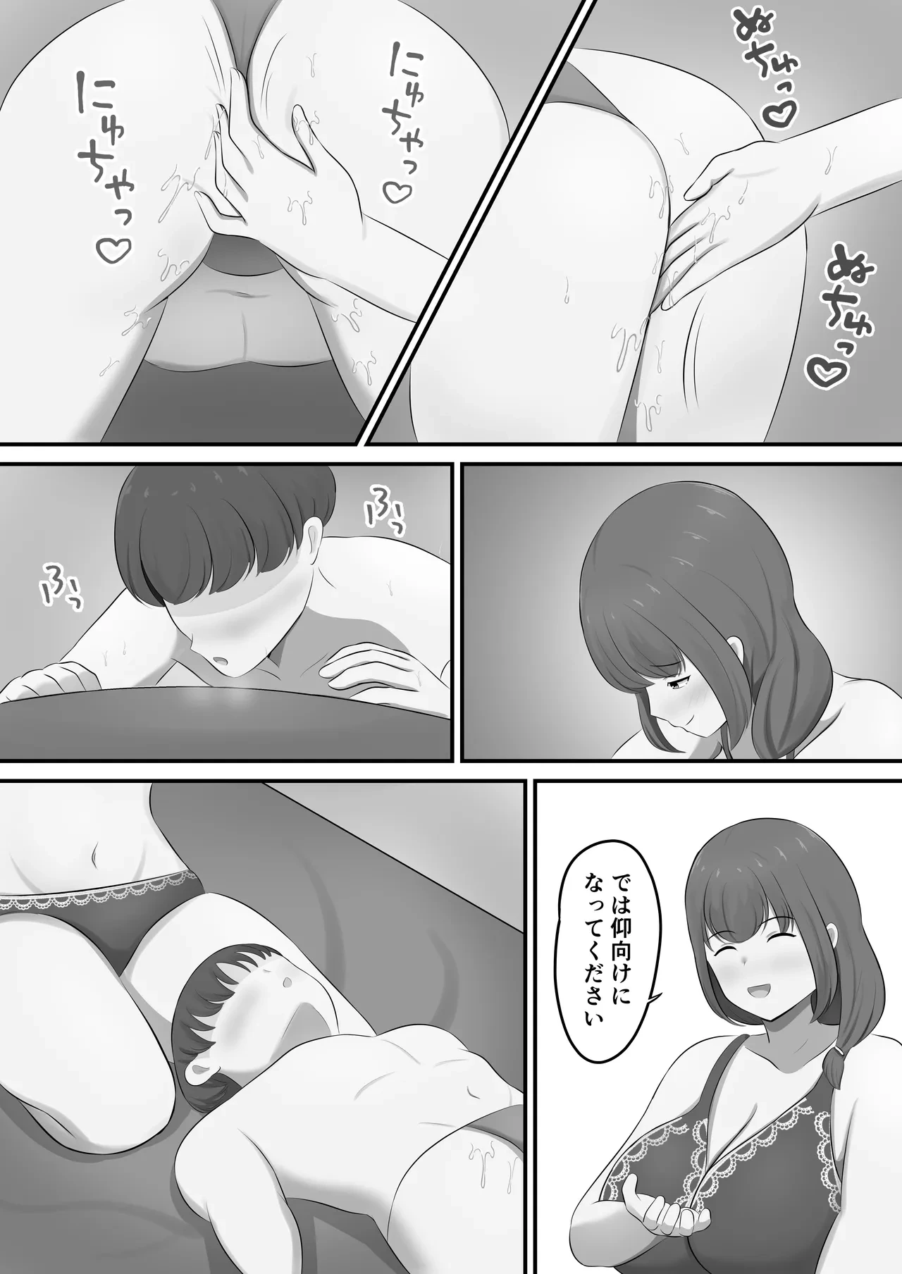 หน้า 23