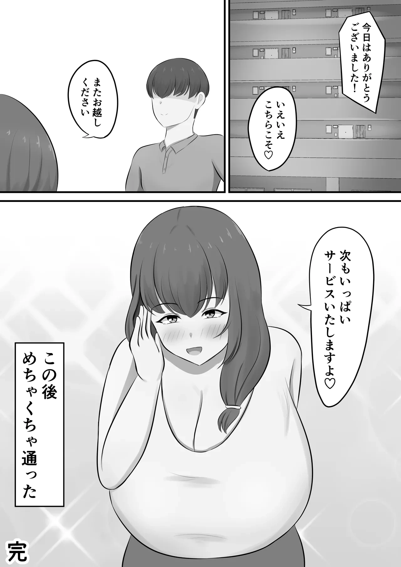หน้า 54