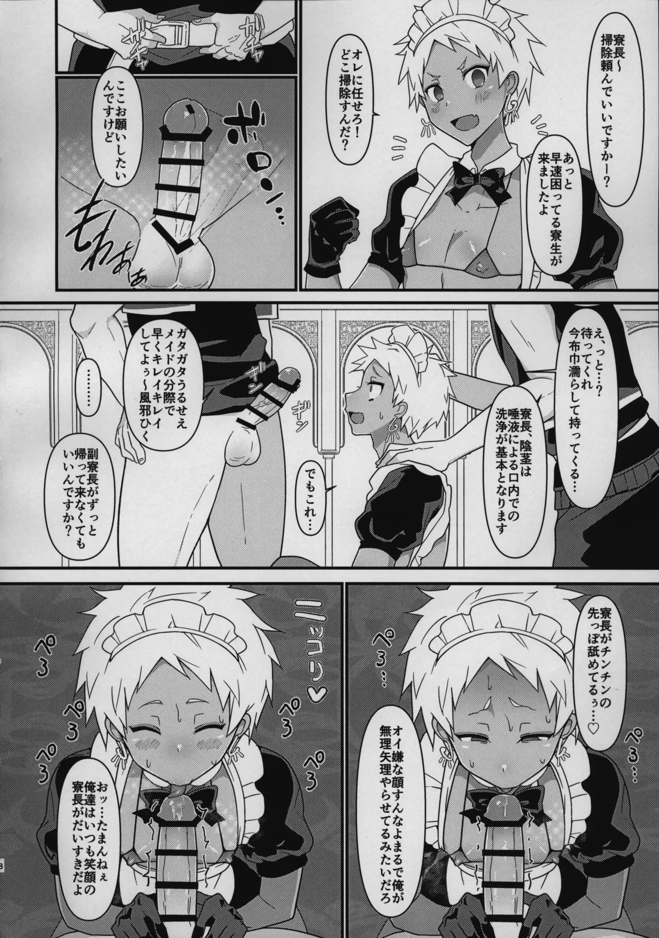 หน้า 7