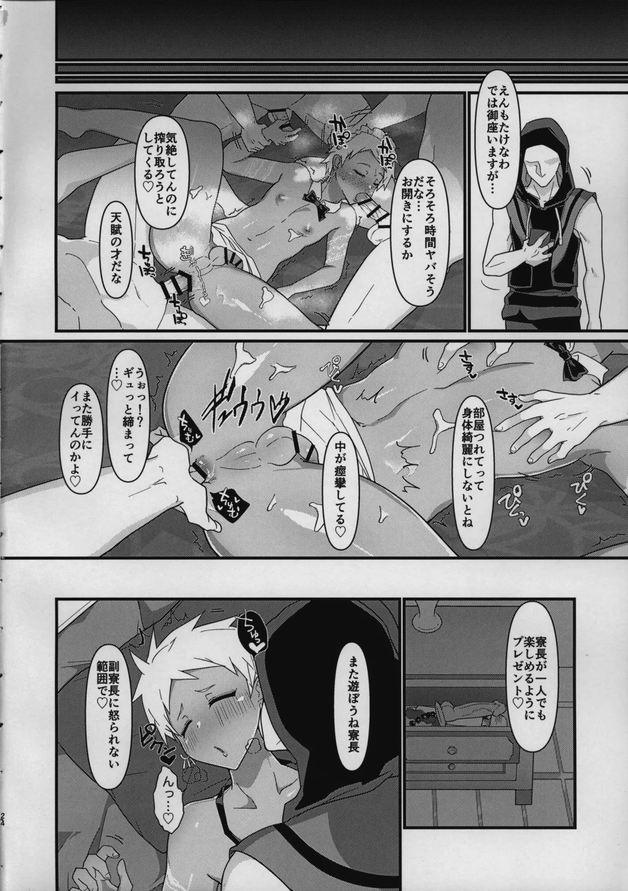 หน้า 23