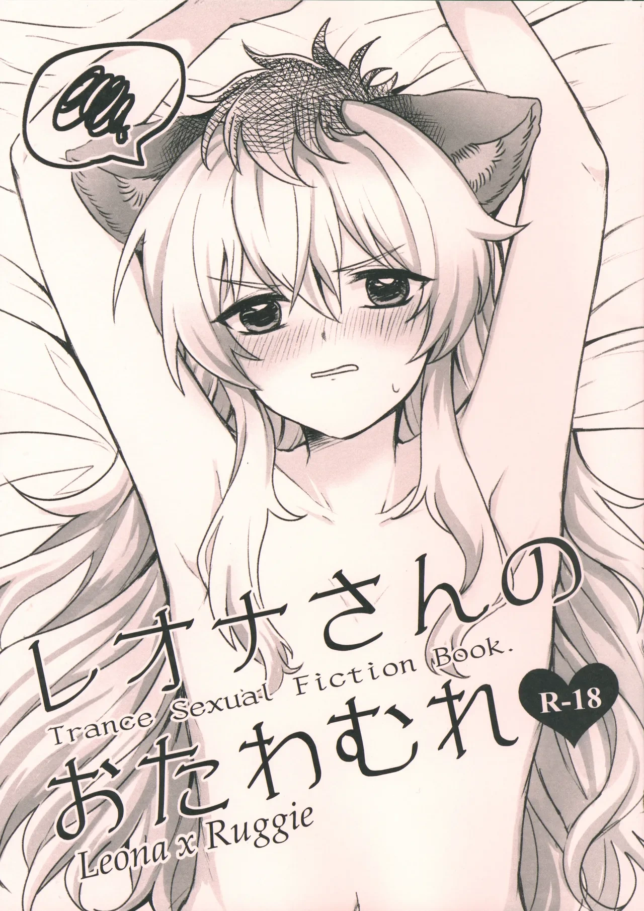[Kabutomushi no Taruto (Kasui Funa)] Leona-san no Otawamure - Trance Sexual Fiction Book.  (Disney: Twisted-Wonderland)