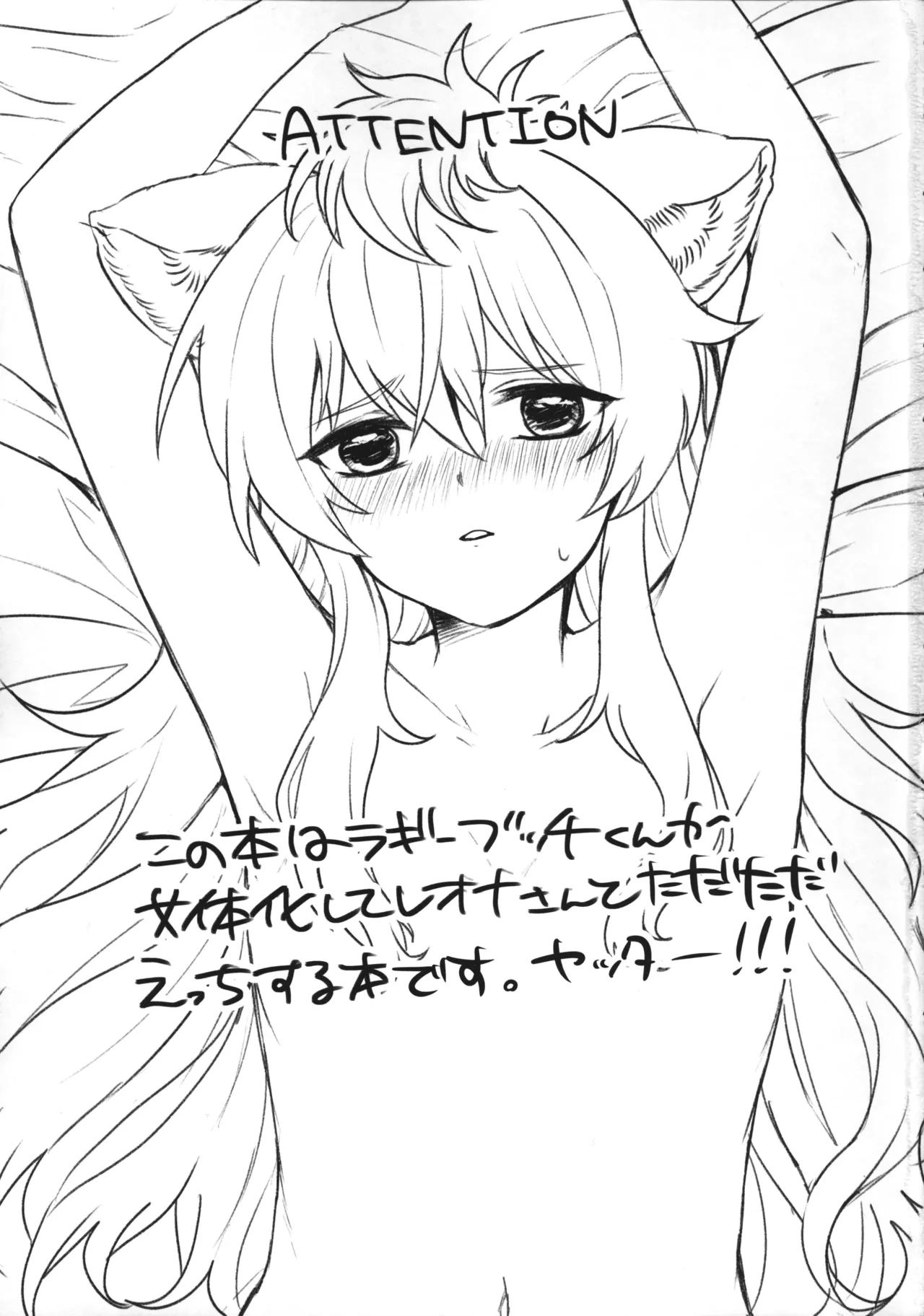 [Kabutomushi no Taruto (Kasui Funa)] Leona-san no Otawamure - Trance Sexual Fiction Book.  (Disney: Twisted-Wonderland)