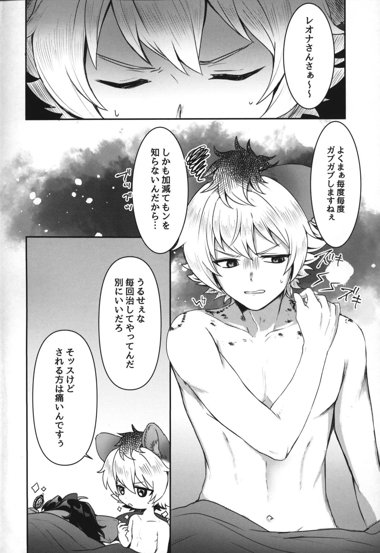หน้า 3