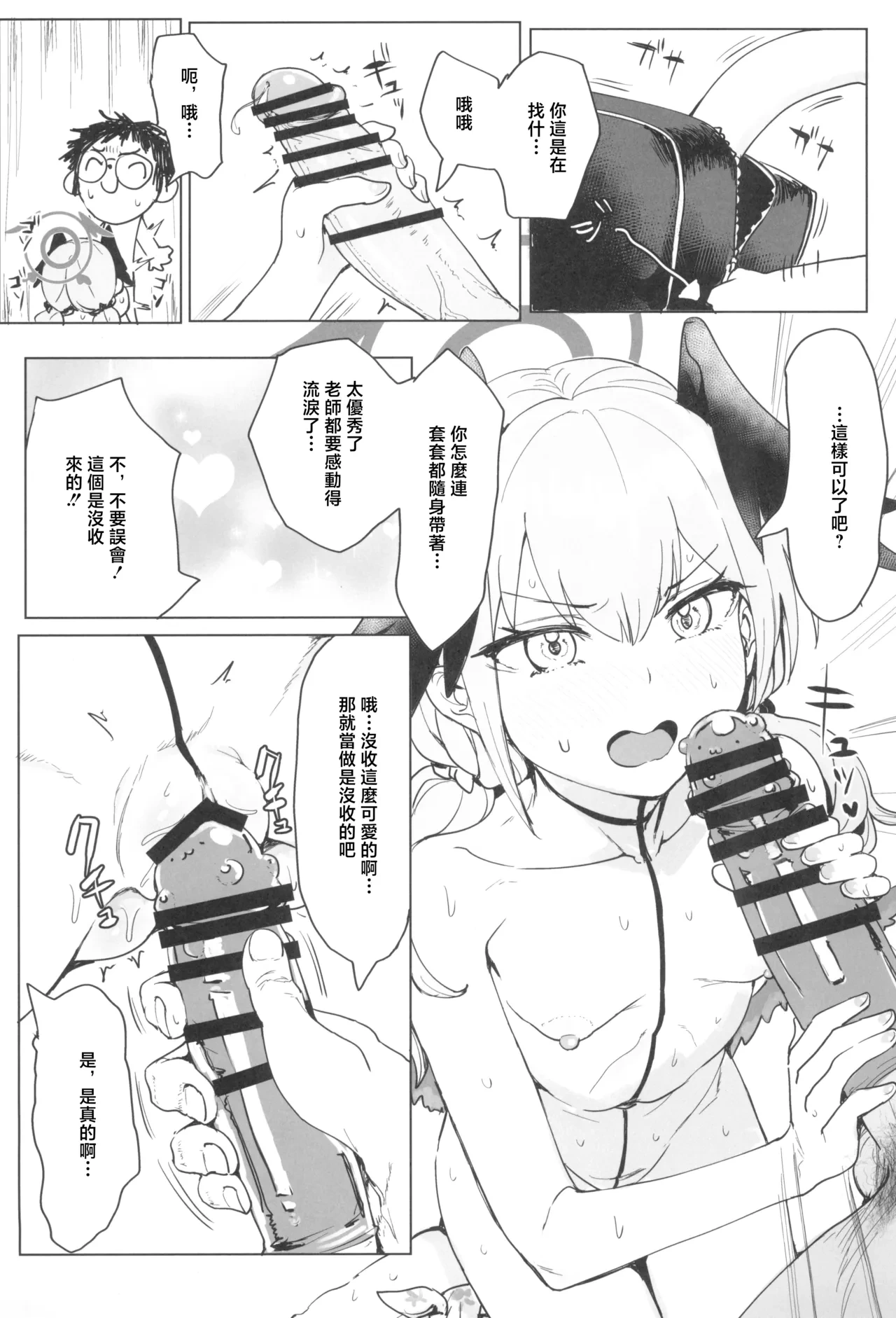 หน้า 20