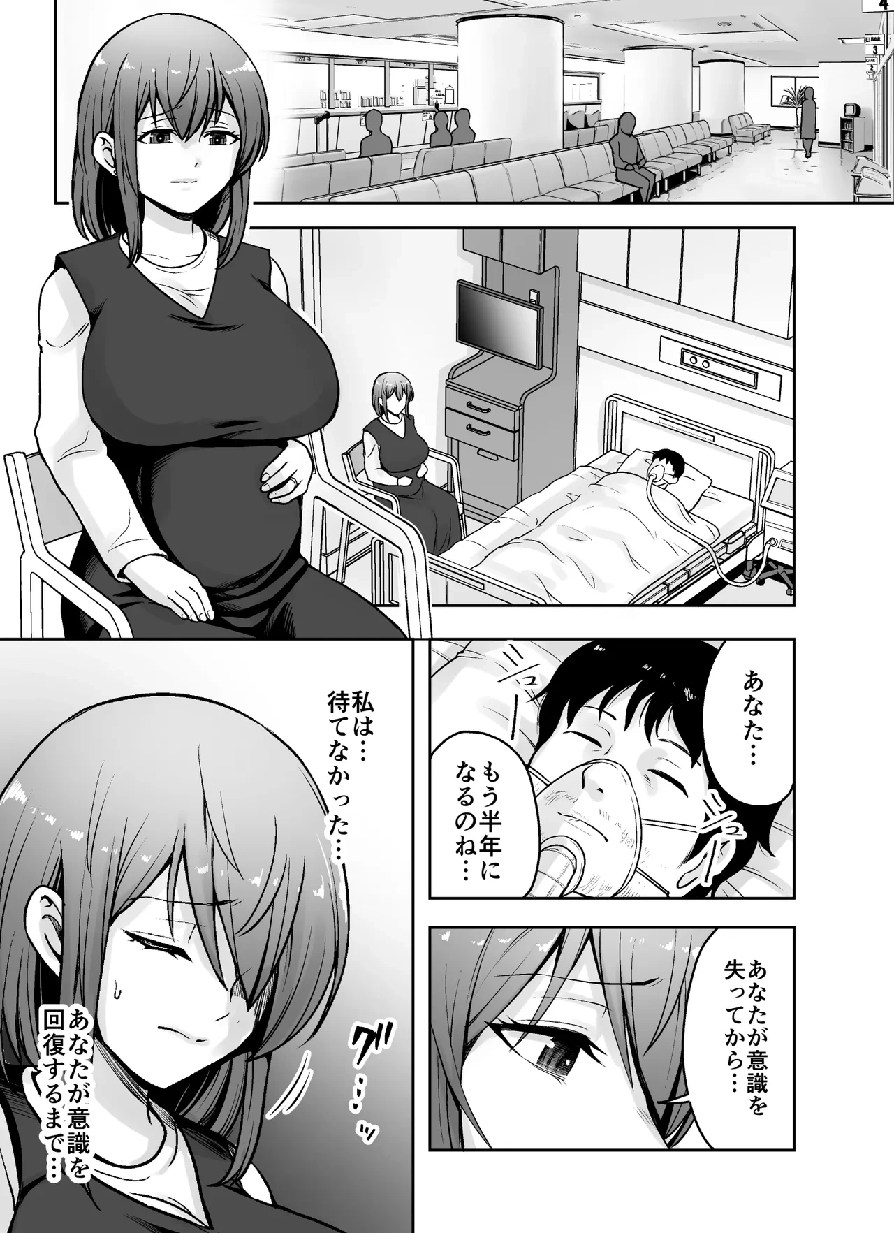 [Kuishinbou (Naitou Haruto)] Aisuru Tsuma ga Zetsurin Shachou no Te ni Ochita Sono Hi 2
