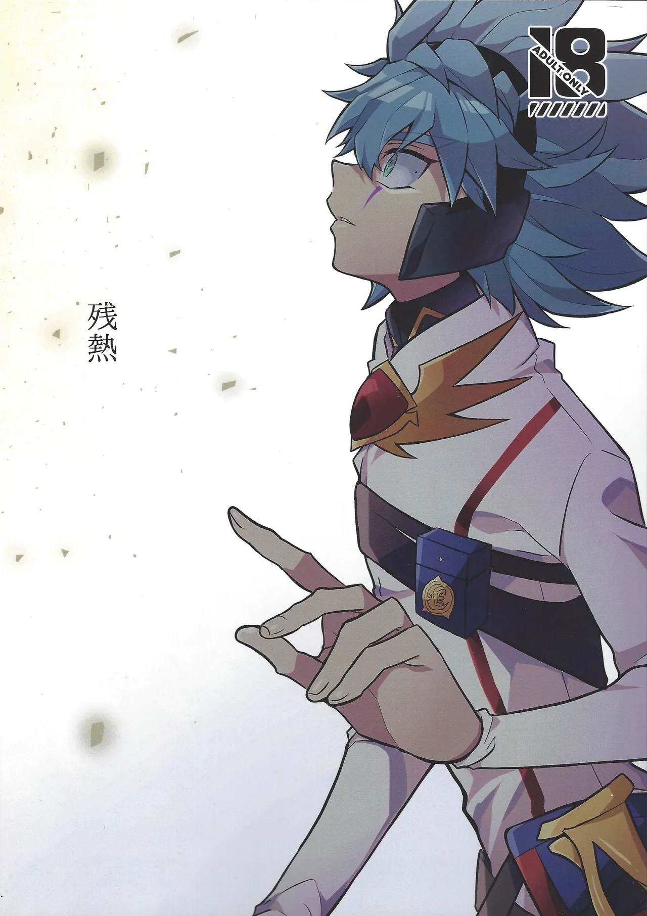[nerumanekin (Kurume)] Zan'netsu (Yu-Gi-Oh! GO RUSH!!!)