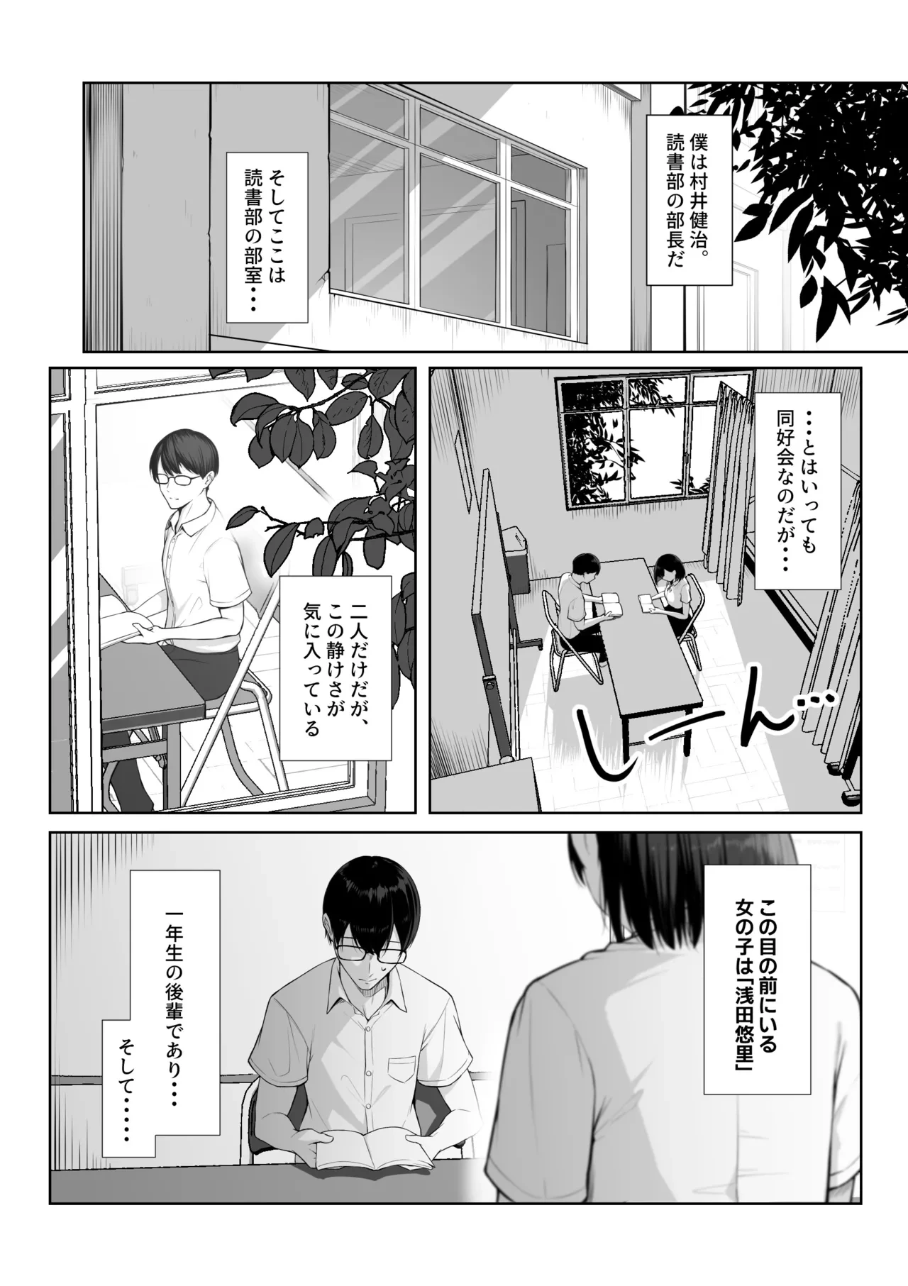 [Maikage (Mikage)] Senpai no Tame ni, Dakaremasu.