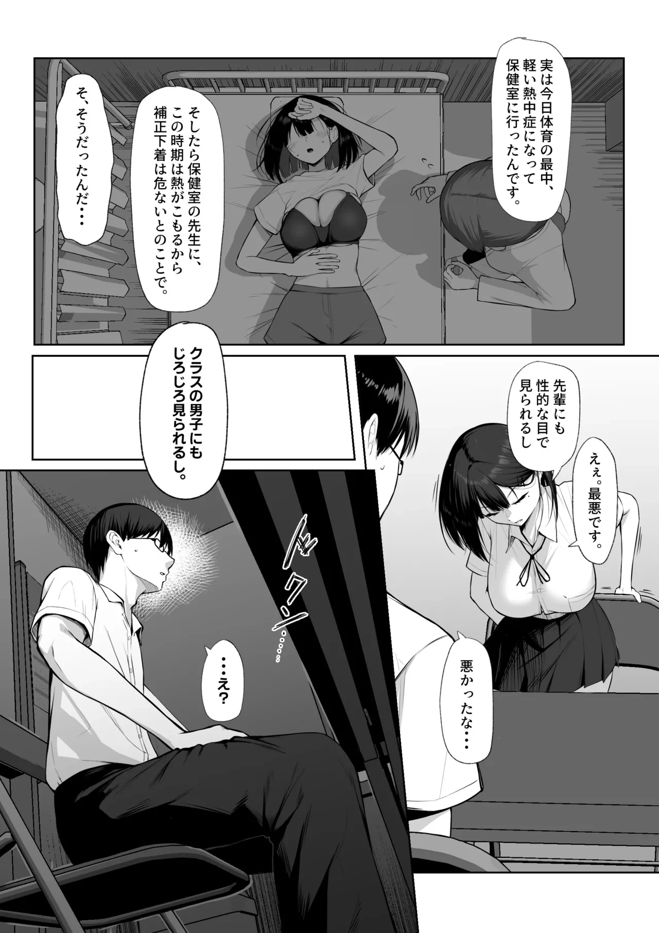 หน้า 6