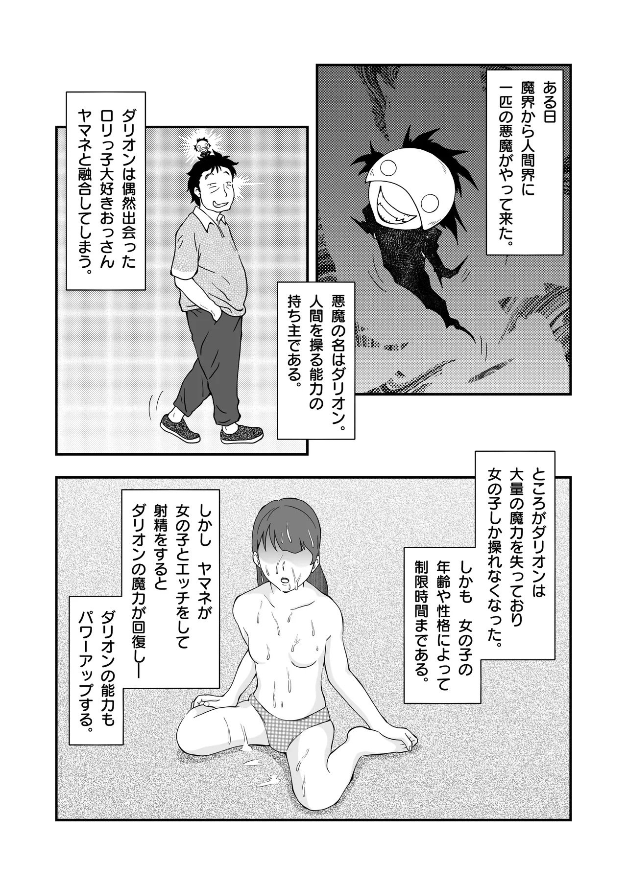 หน้า 2