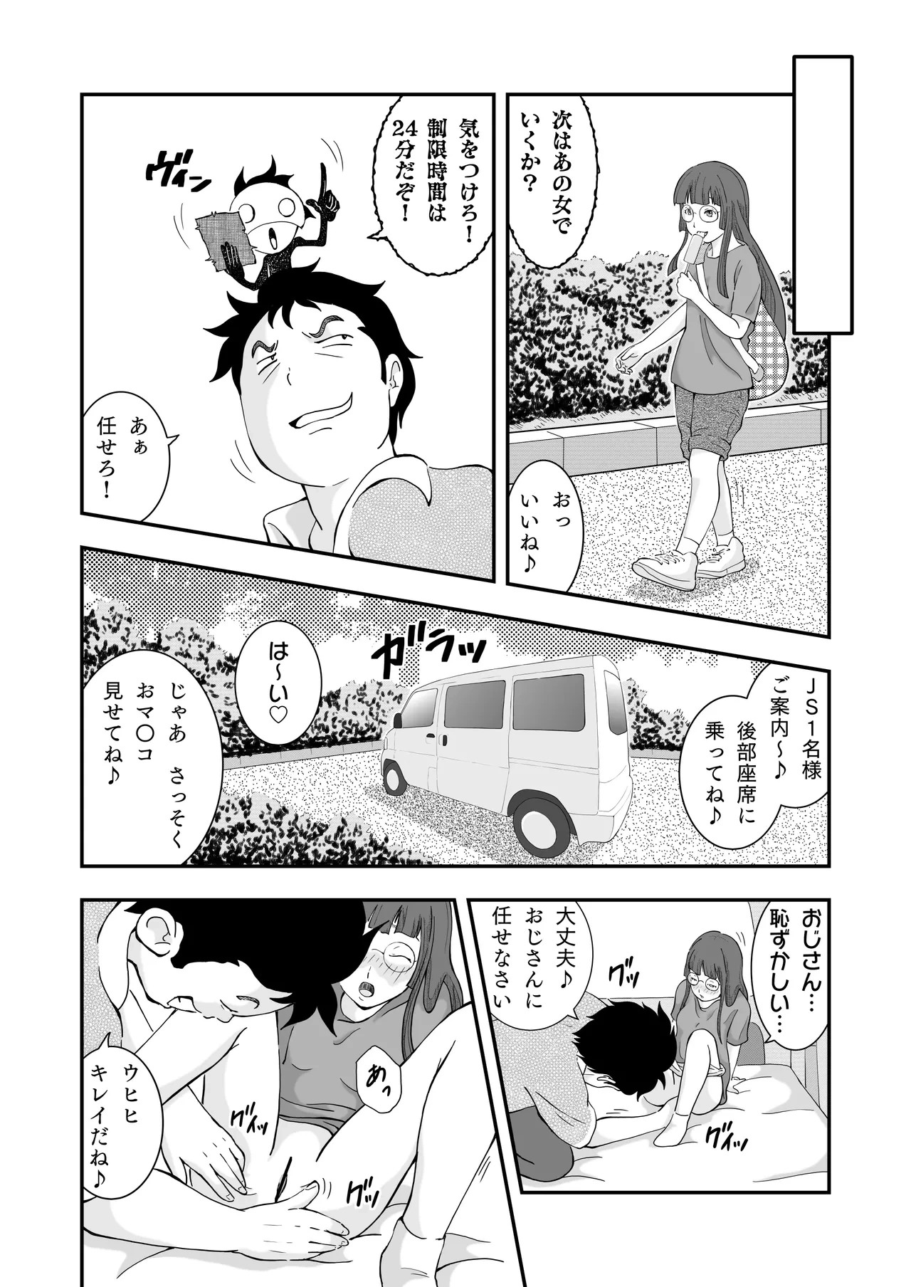 หน้า 6