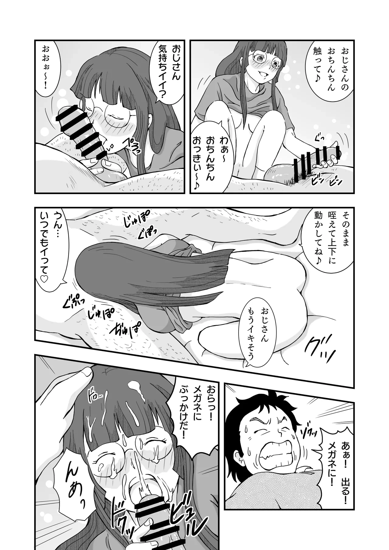หน้า 8