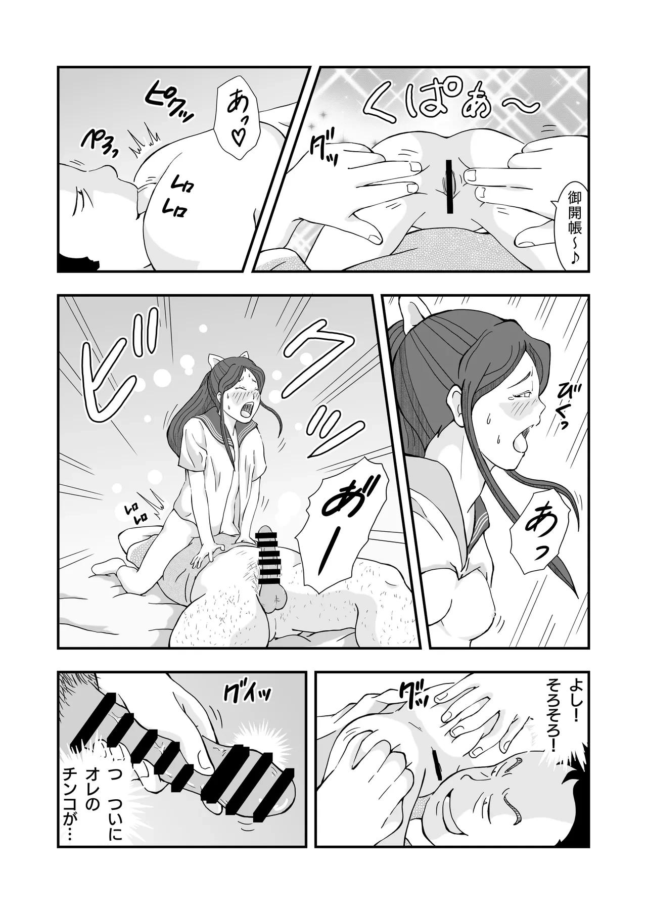 หน้า 23