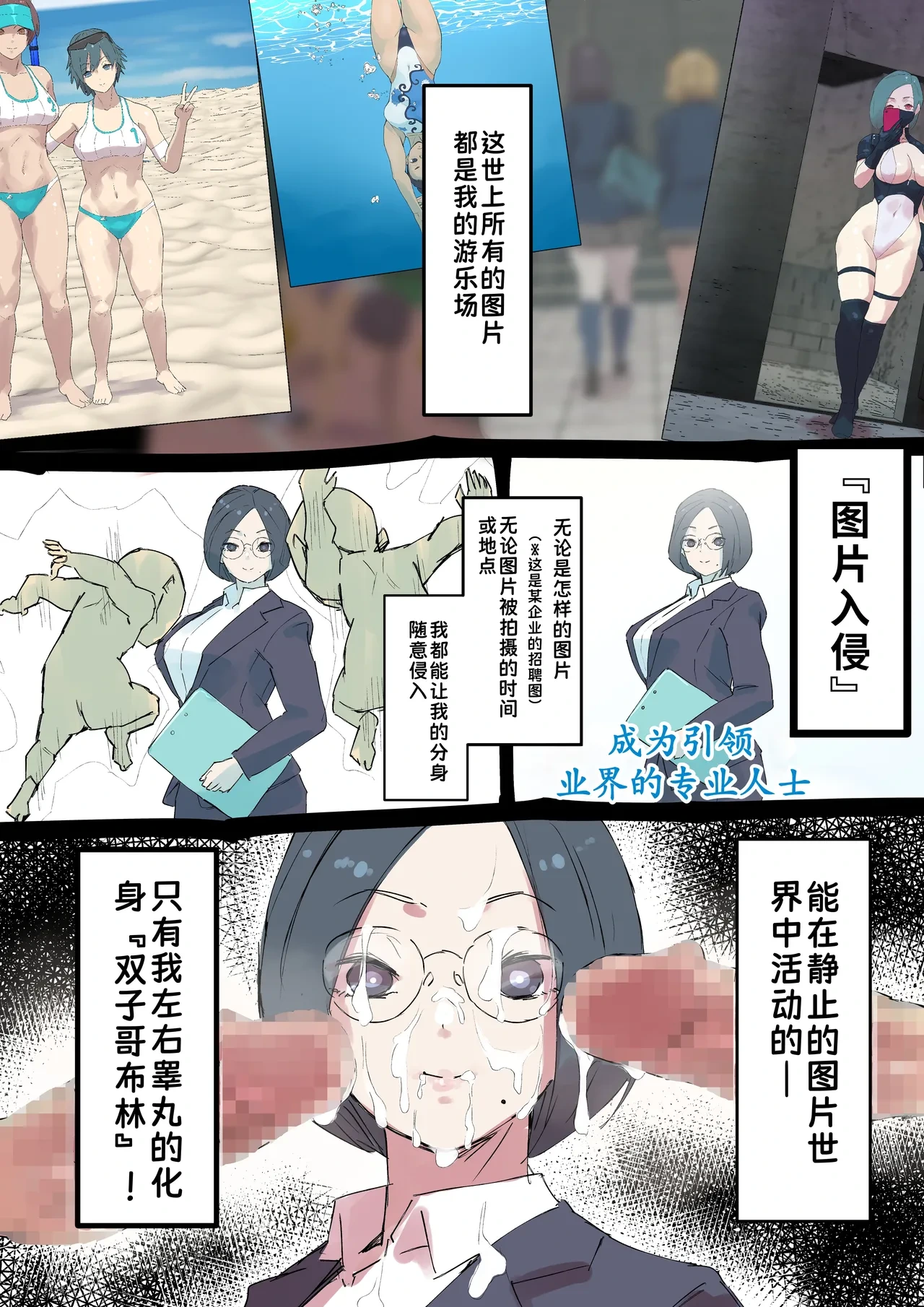 [Taniku Shokubutsu] Gazou Shinnyuu Twin Goblin [Chinese] [蓝枫个人翻译]