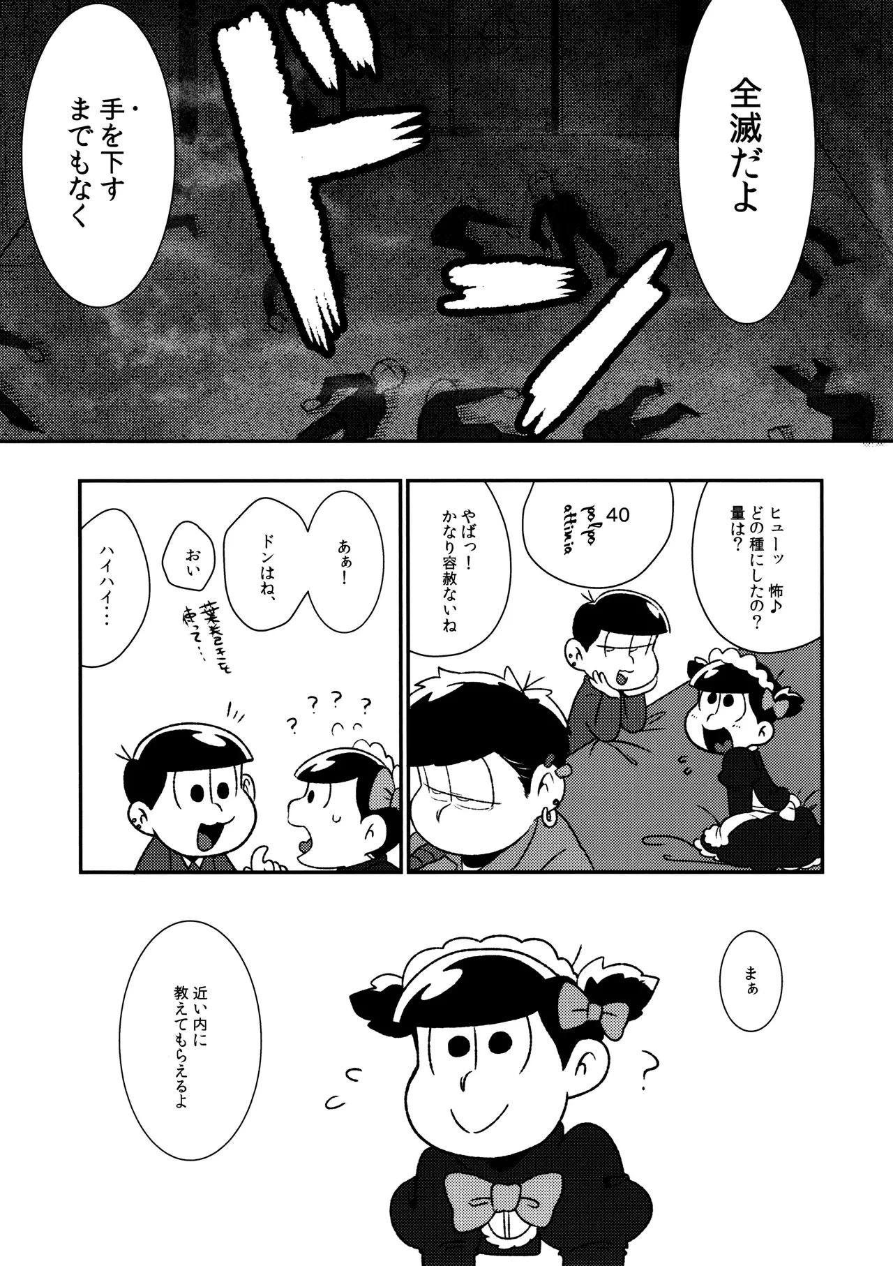 หน้า 23