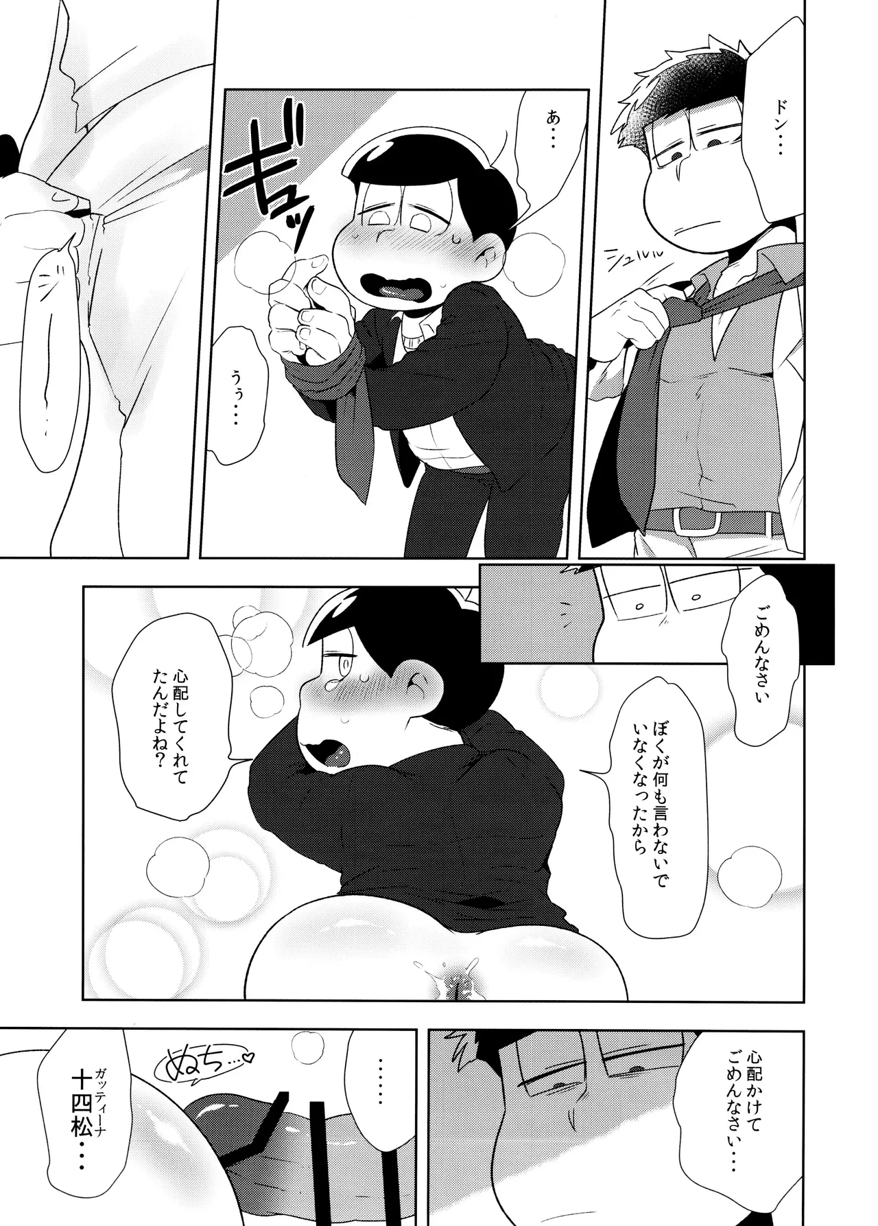 หน้า 23