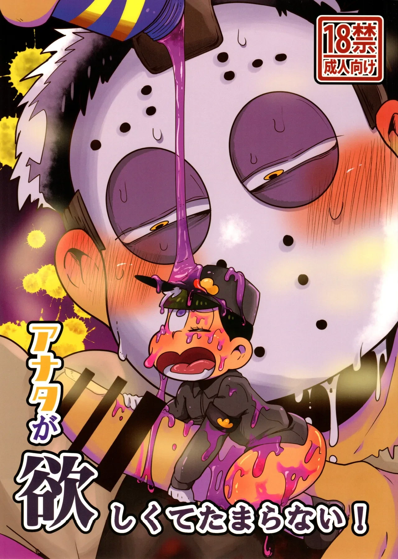 (Pika IchiJuushi Sweets 3)  [Dashinoya (Dashiyu)] Anata ga Hoshikute Tamaranai! (Osomatsu-San)
