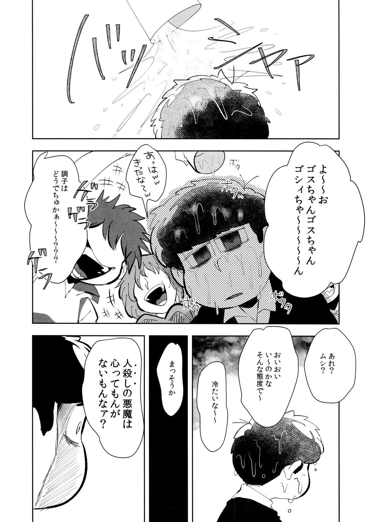หน้า 7