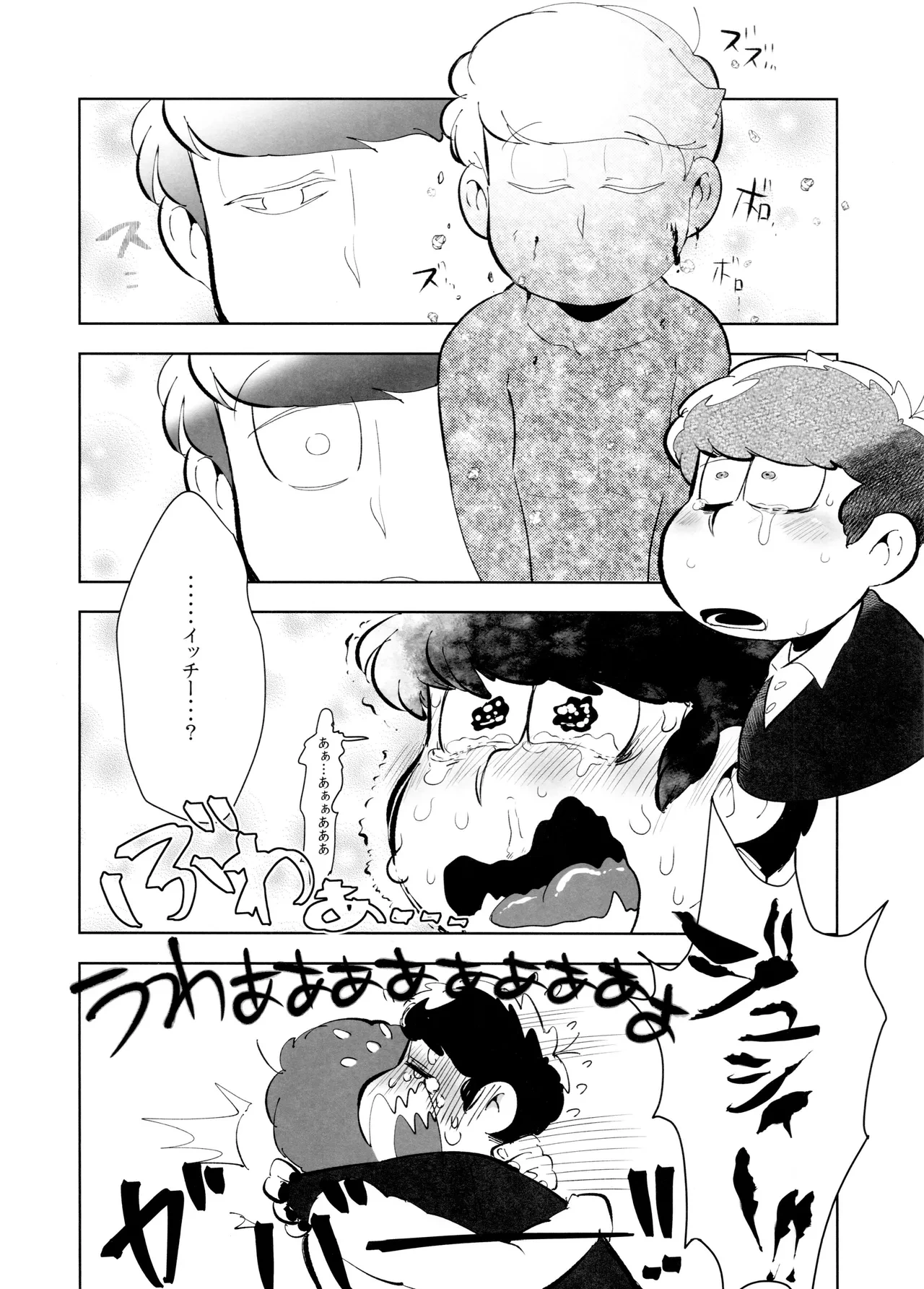 หน้า 23