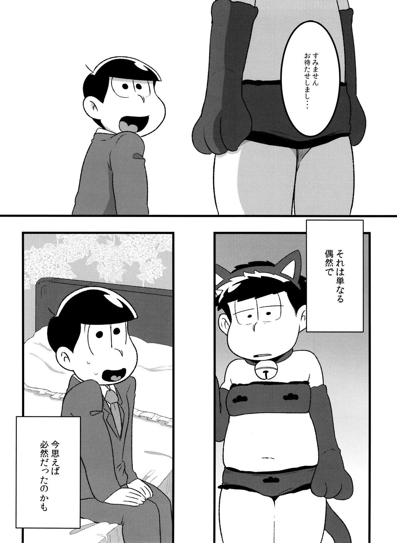 (Futari no Koi + Season) [Dashinoya (Dashiyu)] Akatsuka Shouji no Matsuno-san (Osomatsu-San)