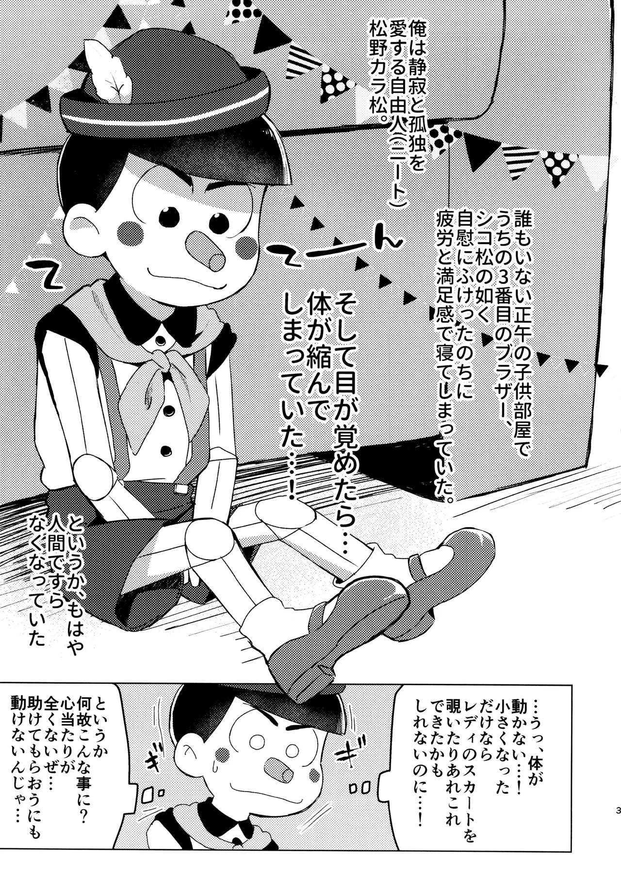 หน้า 3