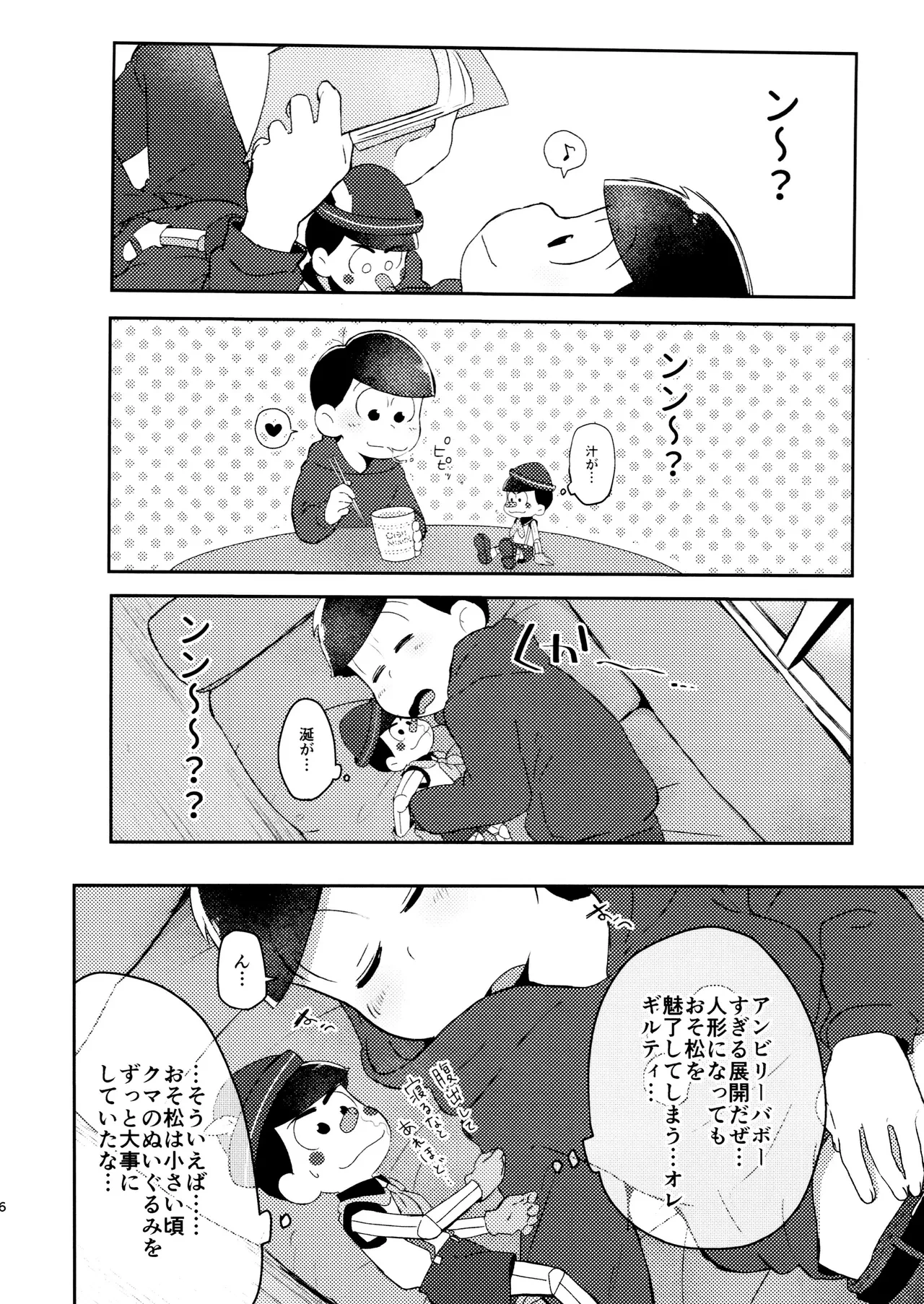 หน้า 6