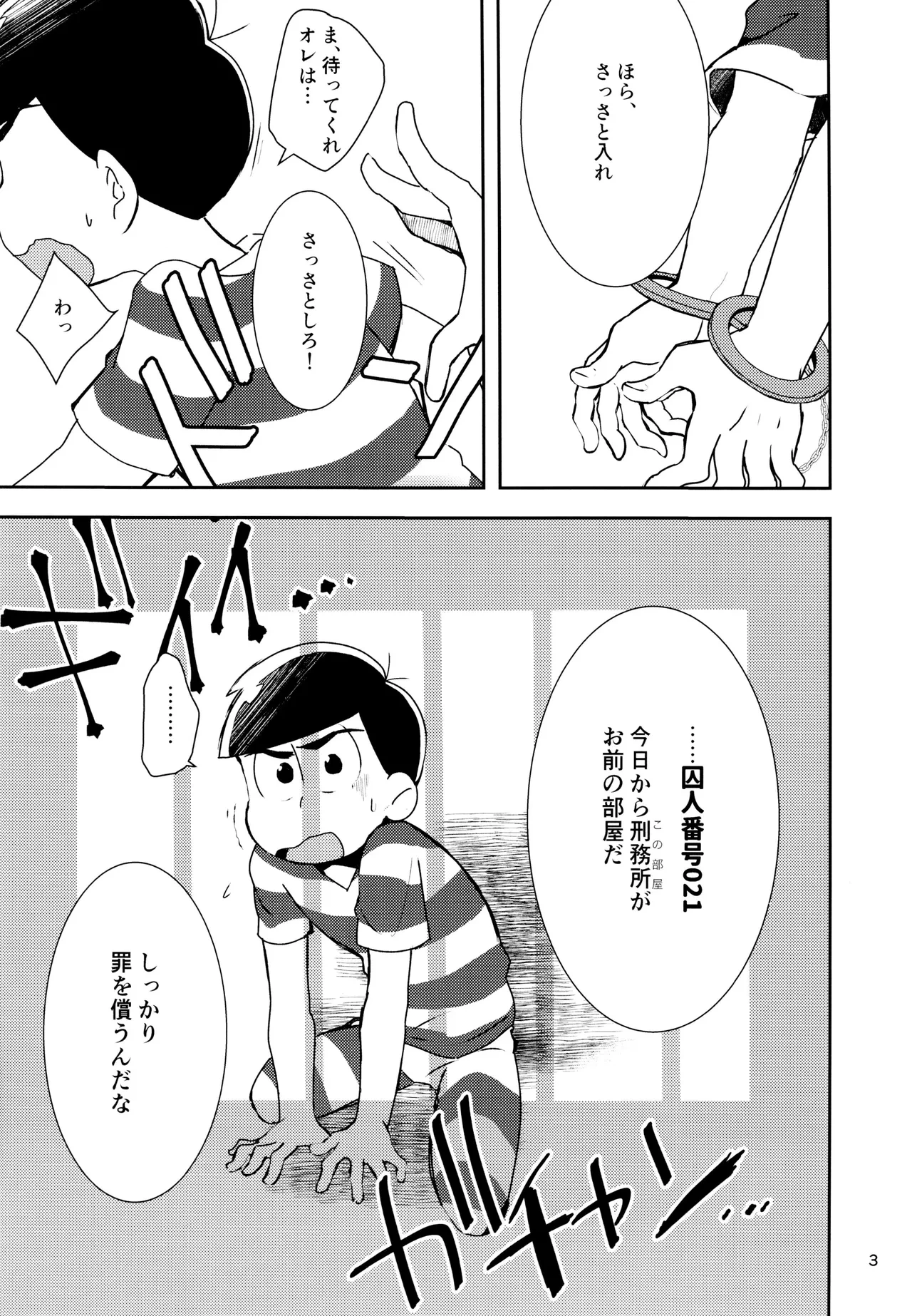 หน้า 3