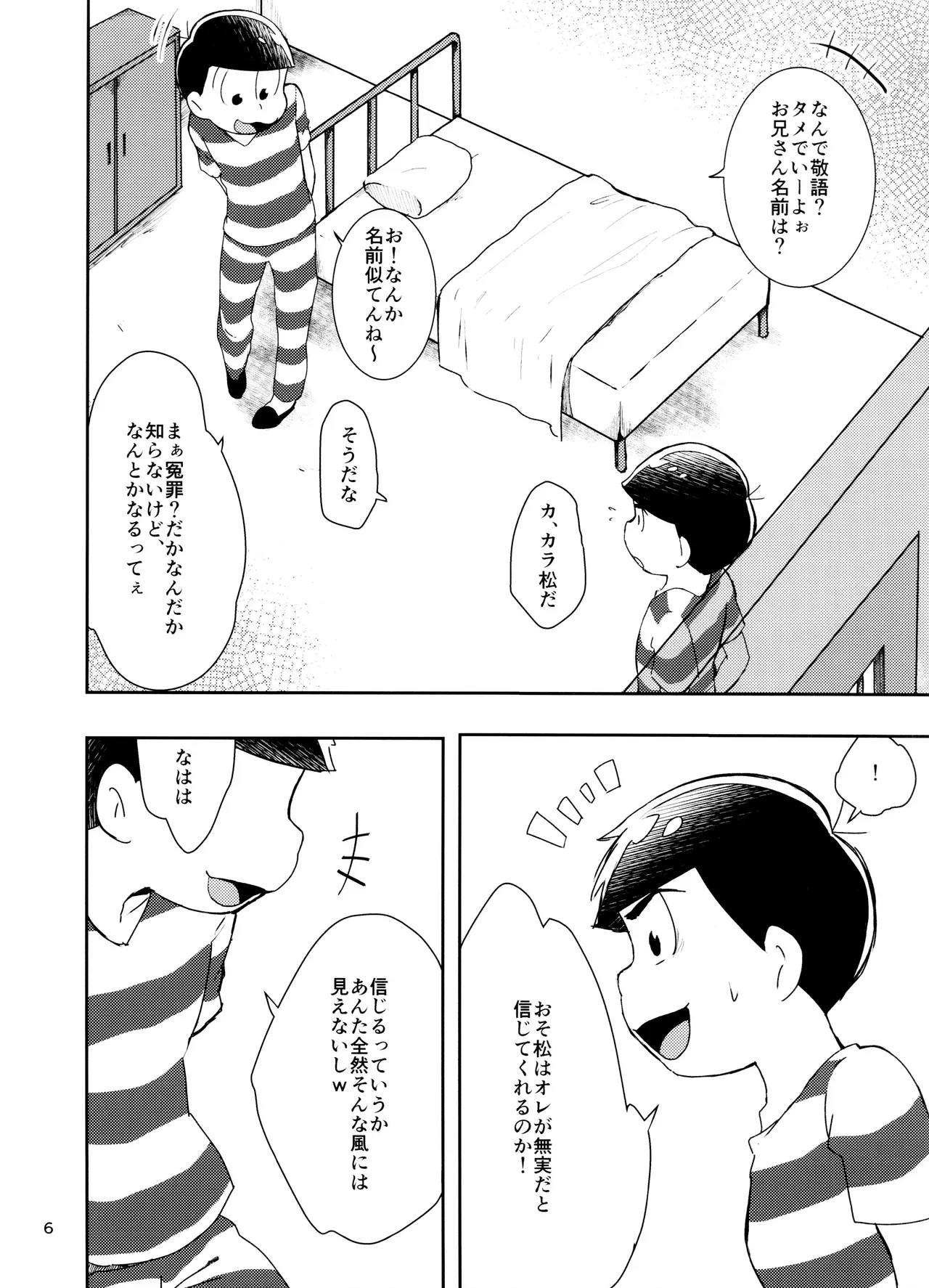 หน้า 6