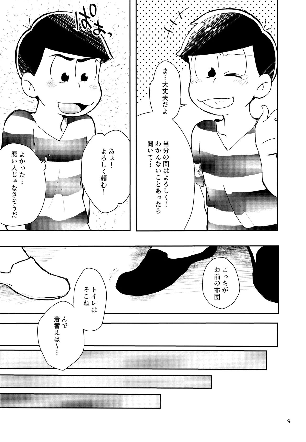 หน้า 9