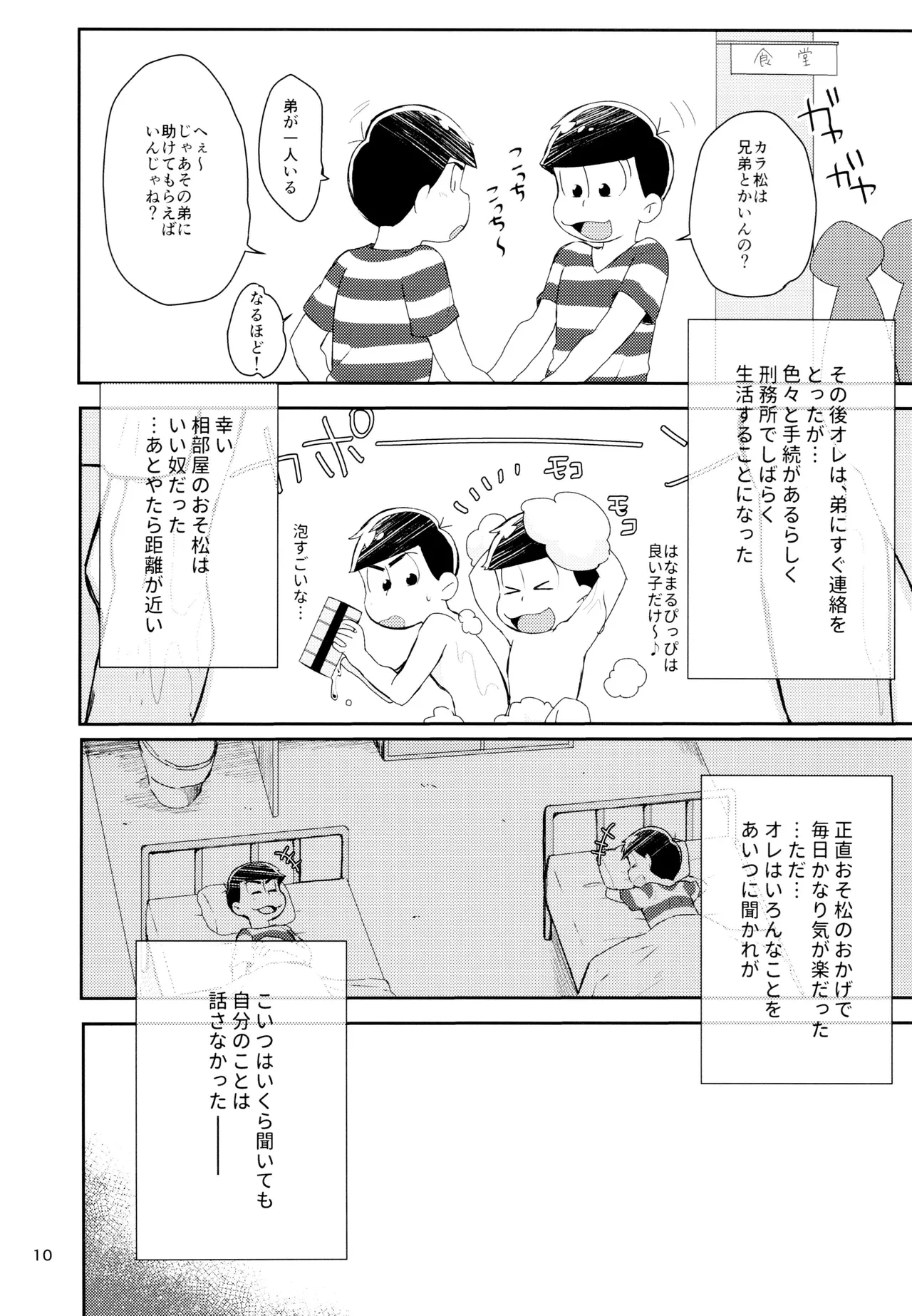 หน้า 10