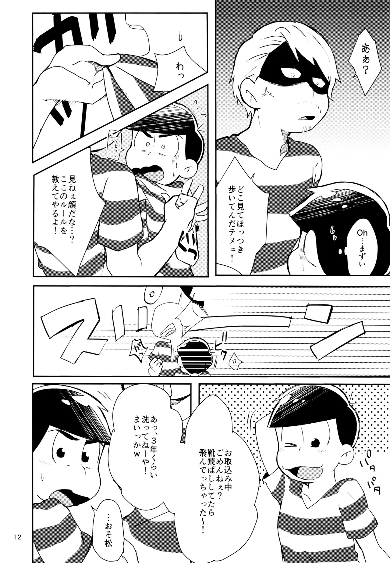 หน้า 12