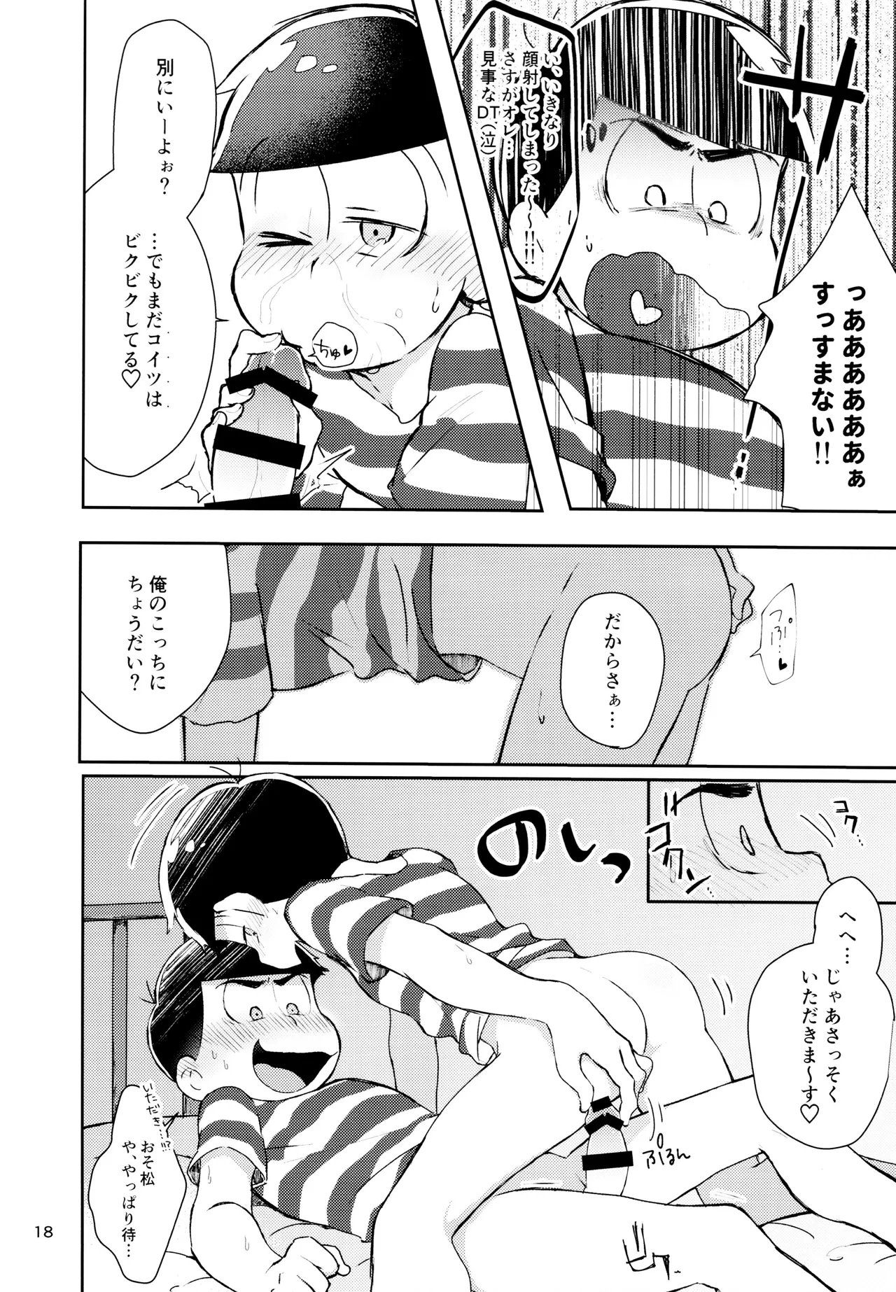 หน้า 18