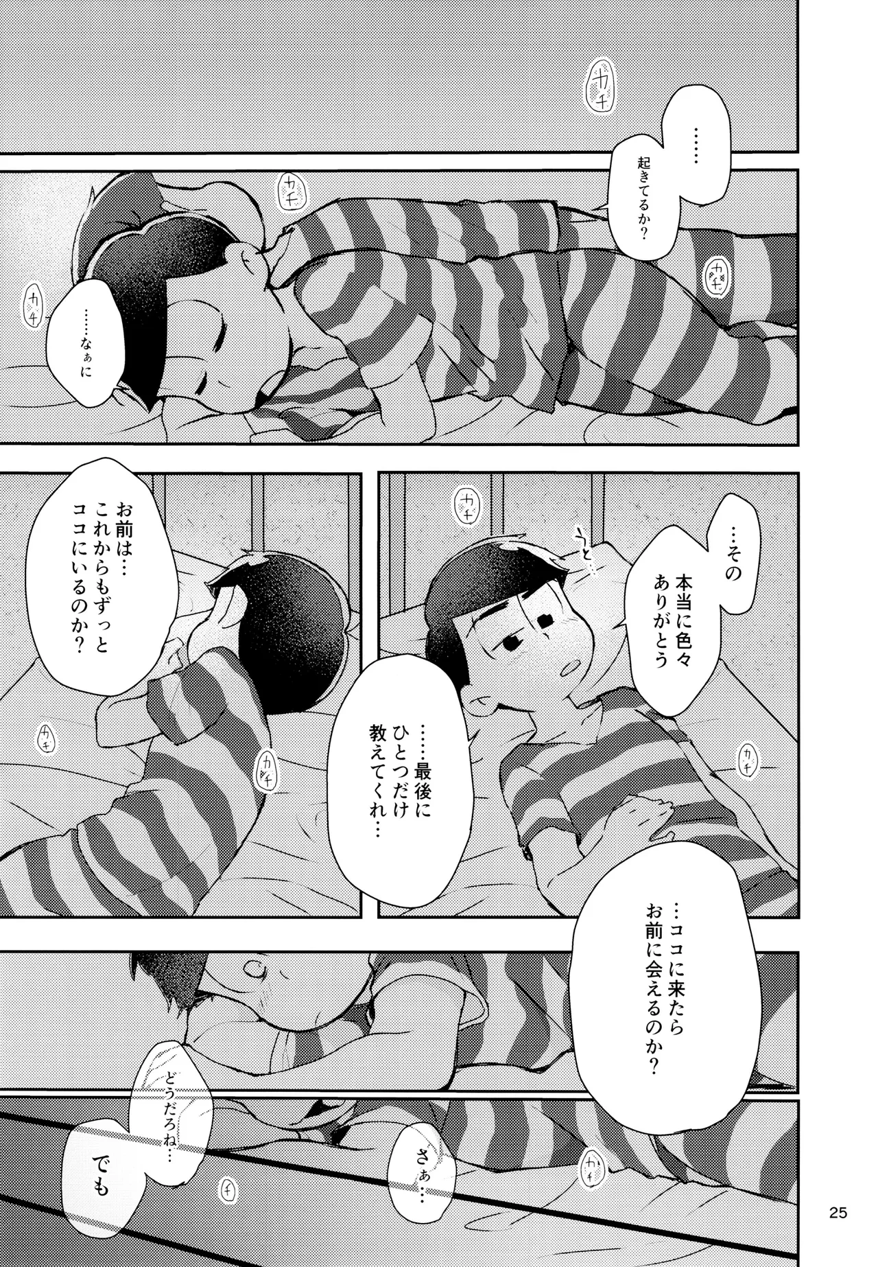 หน้า 25