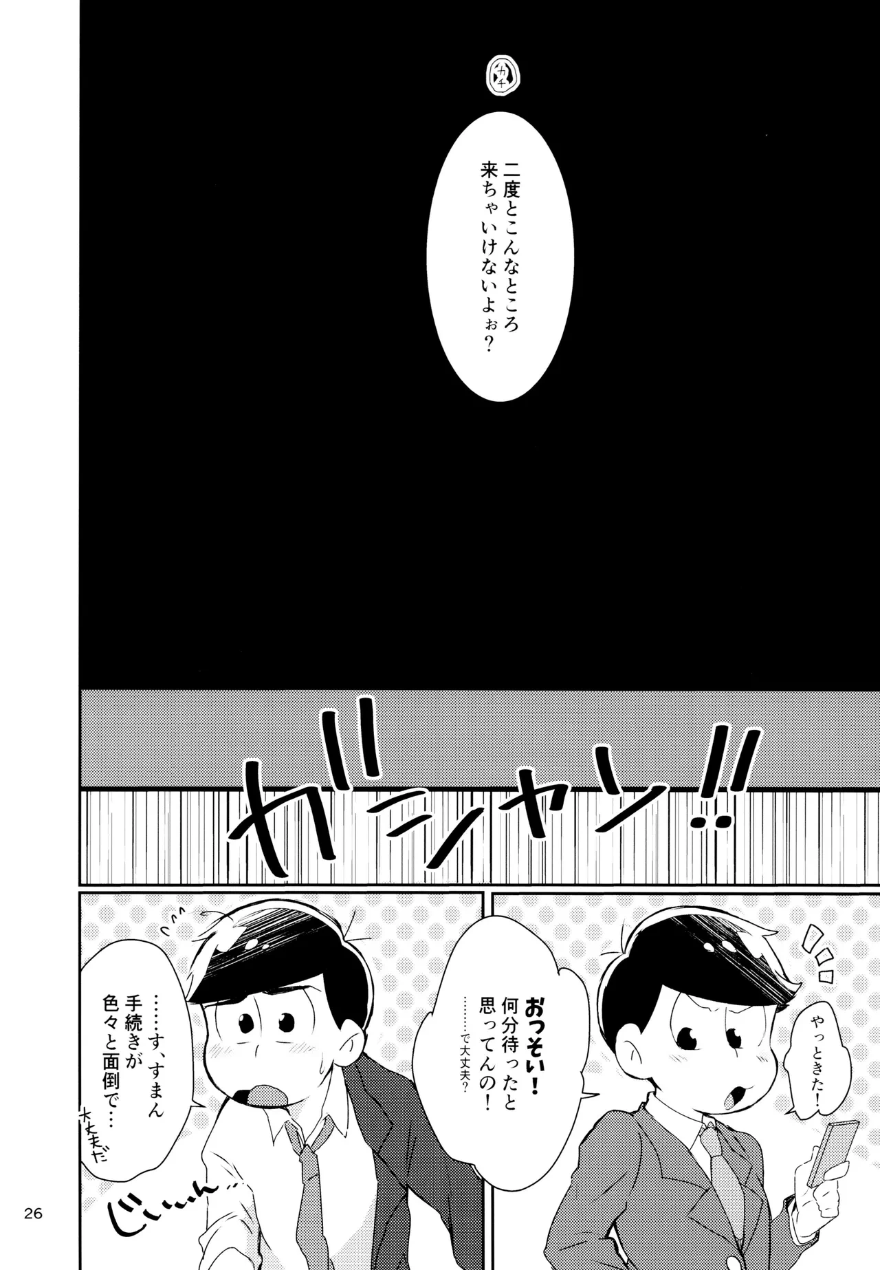 หน้า 26